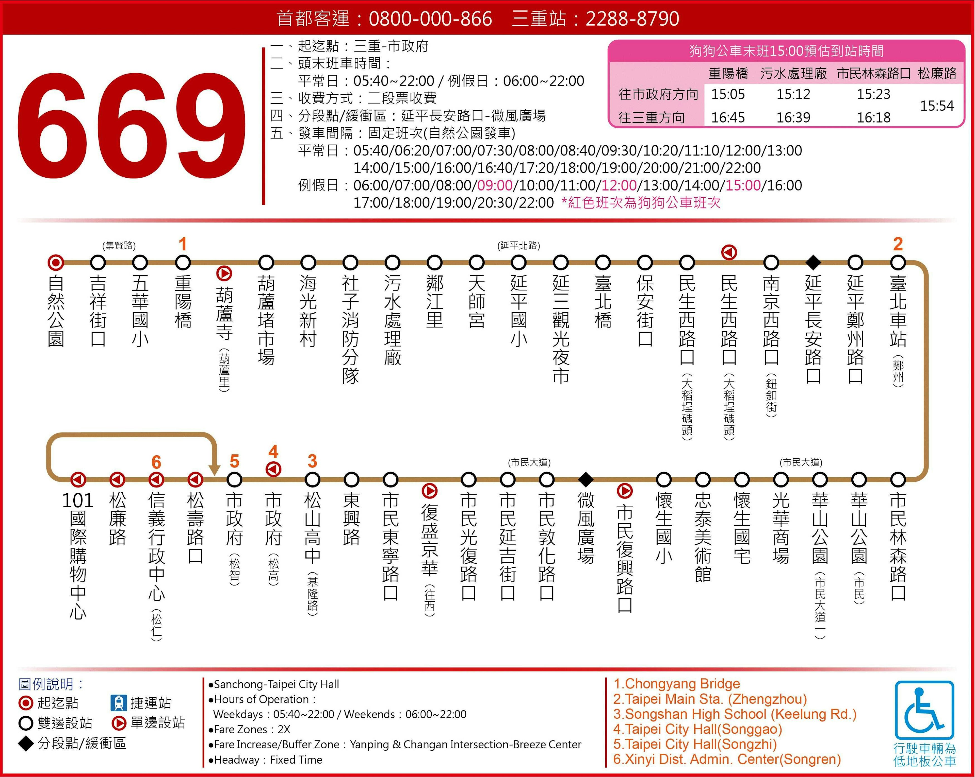 669Route Map-台北市 Bus