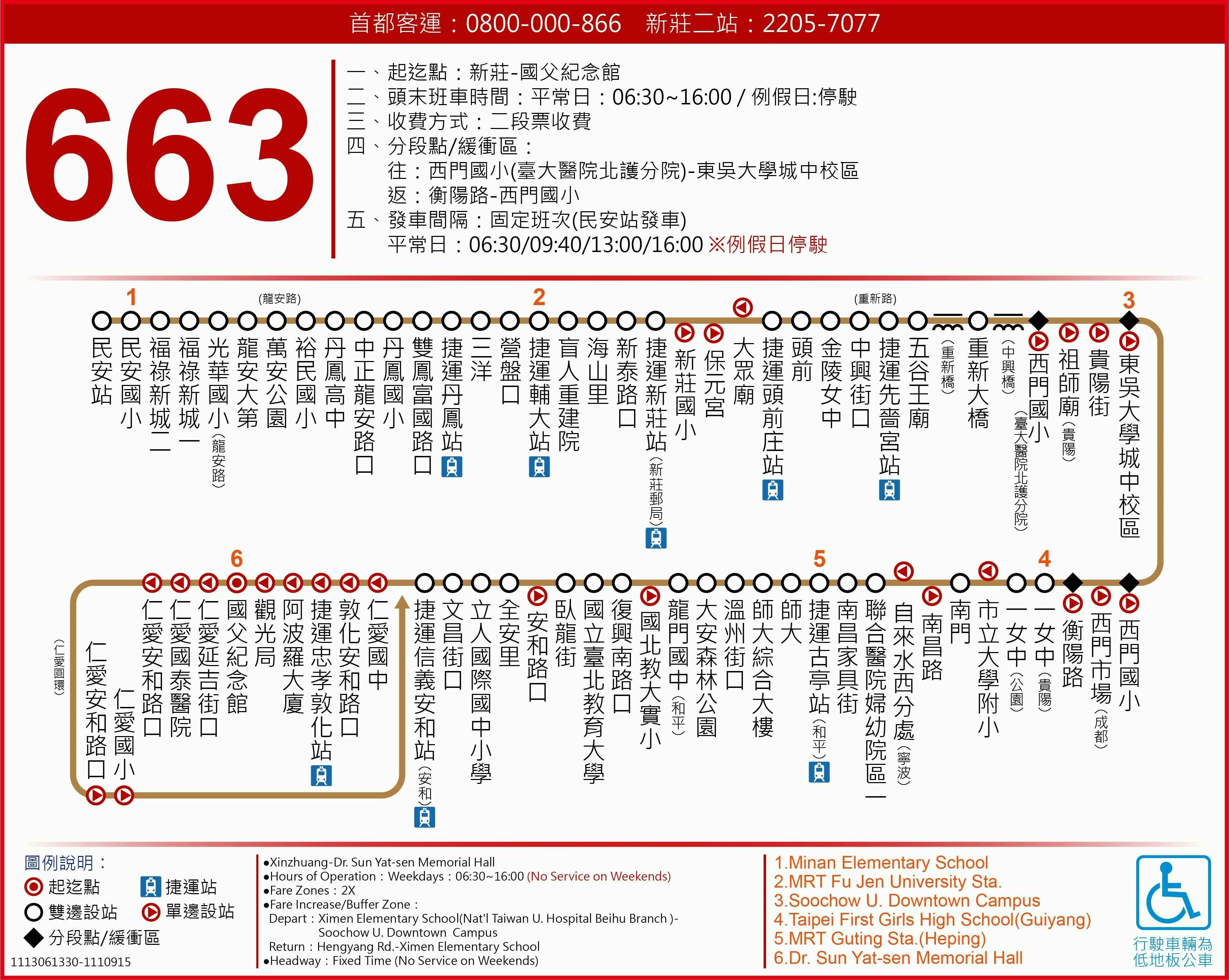 663Route Map-台北市 Bus