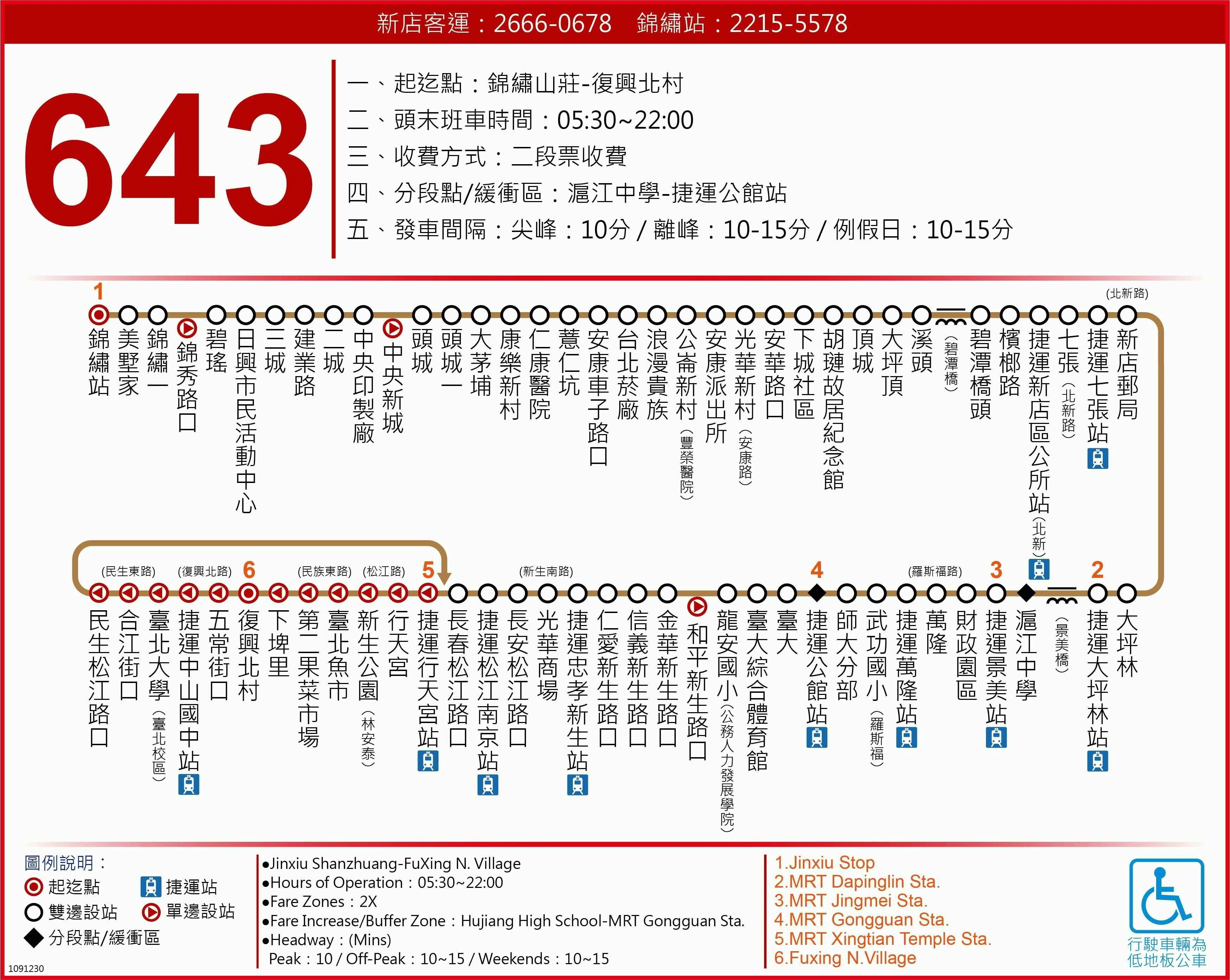 643Route Map-台北市 Bus