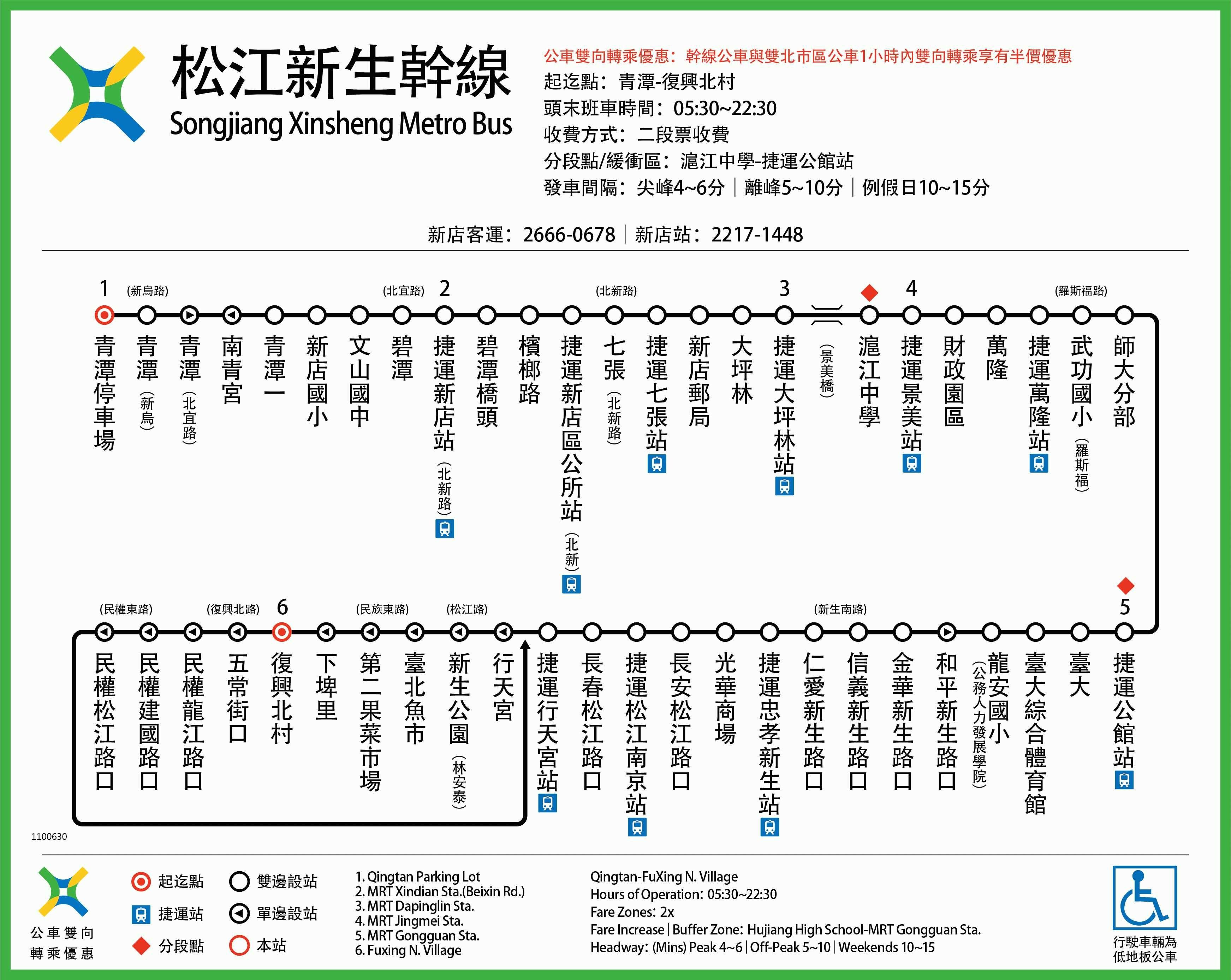 Songjiang Xinsheng Metro BusRoute Map-台北市 Bus
