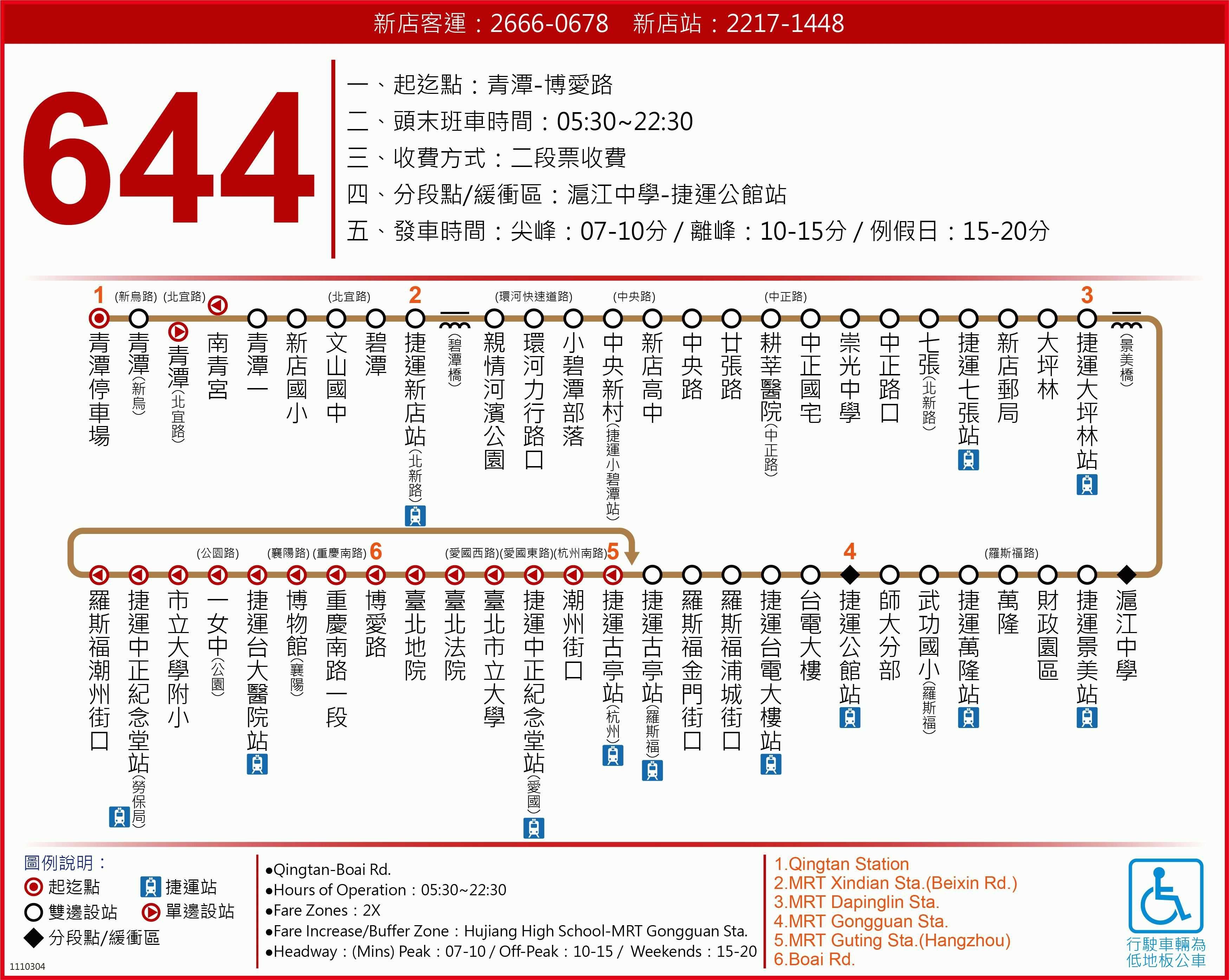 644Route Map-台北市 Bus