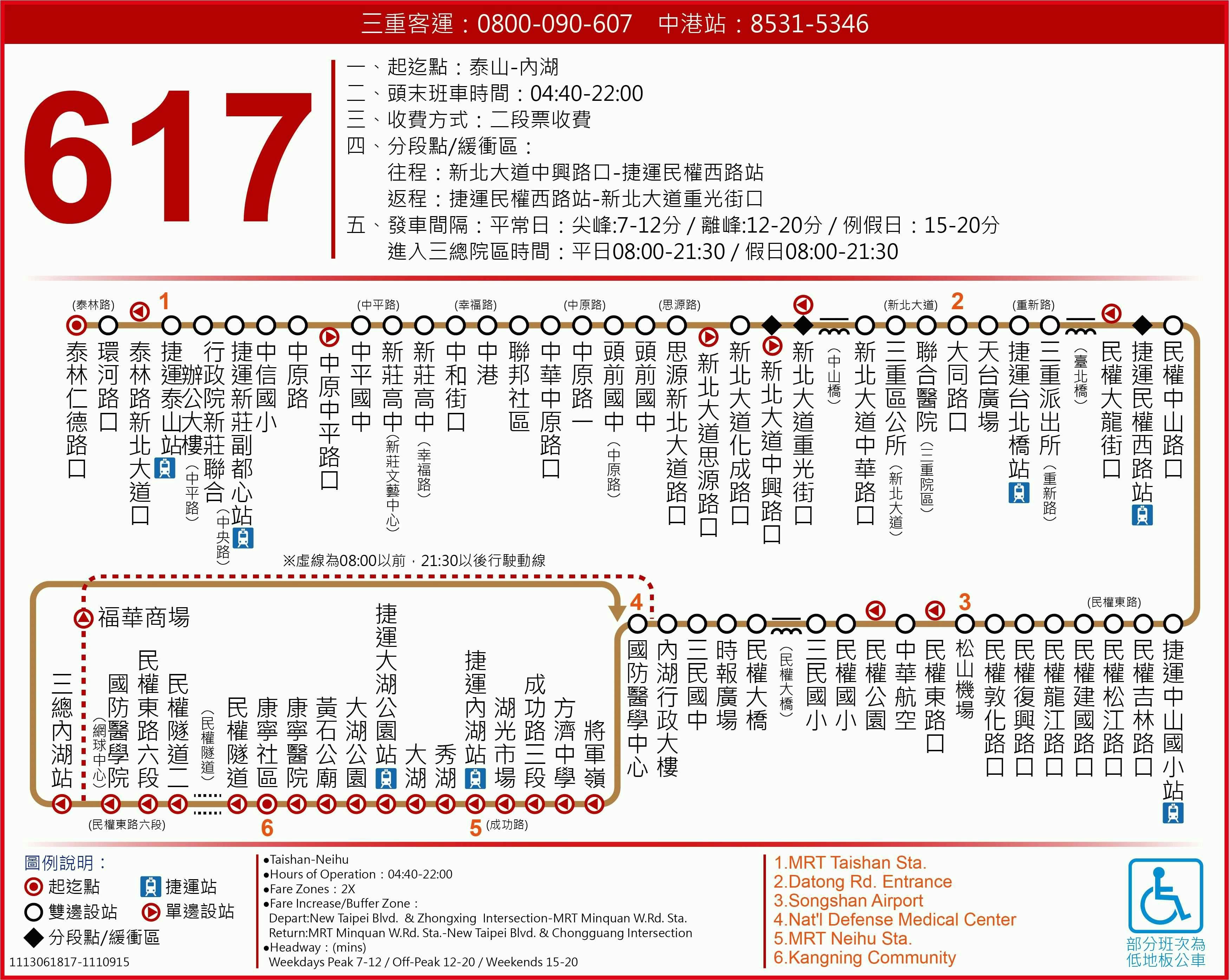 617Route Map-台北市 Bus
