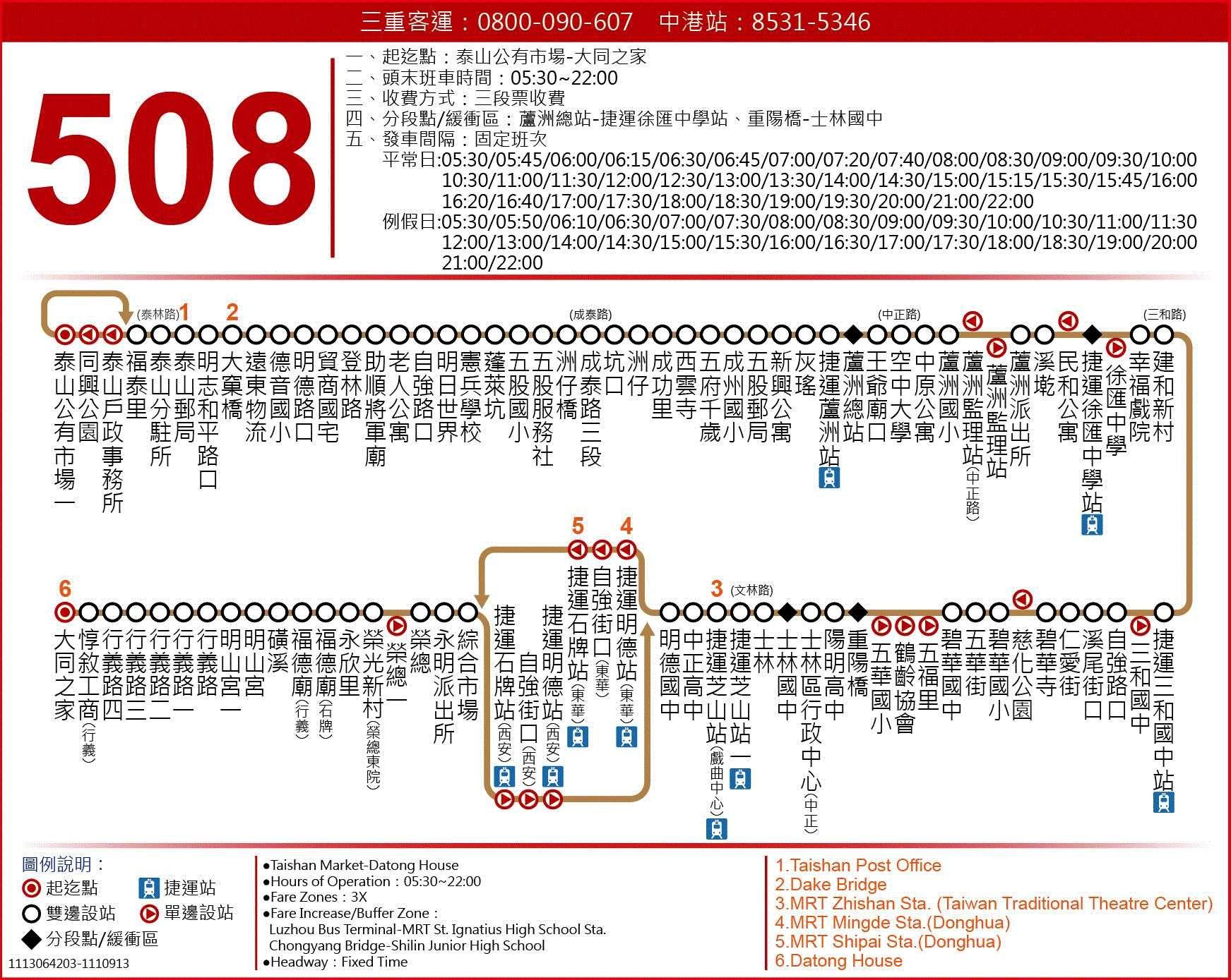 508Route Map-台北市 Bus