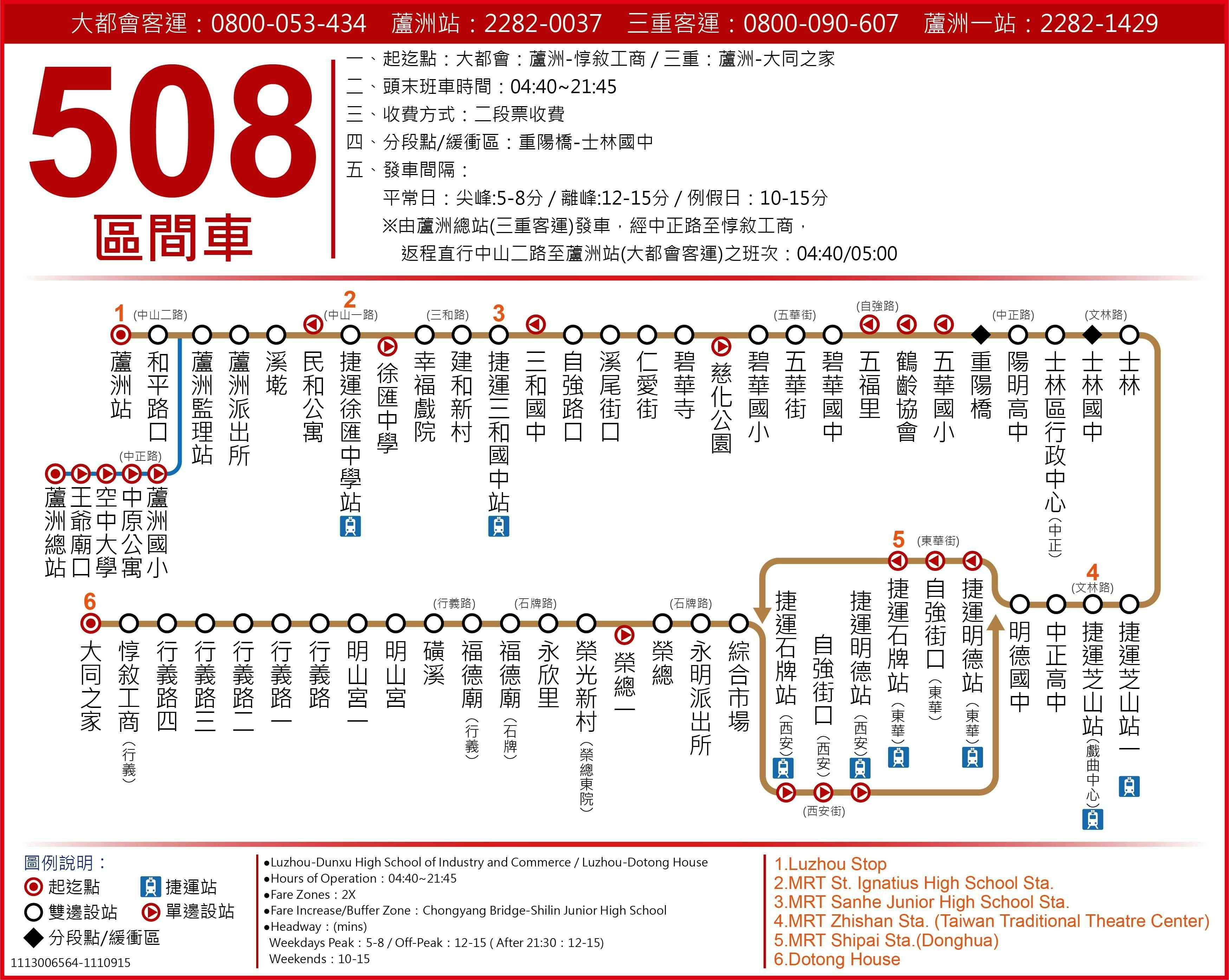 508ShuttleRoute Map-台北市 Bus