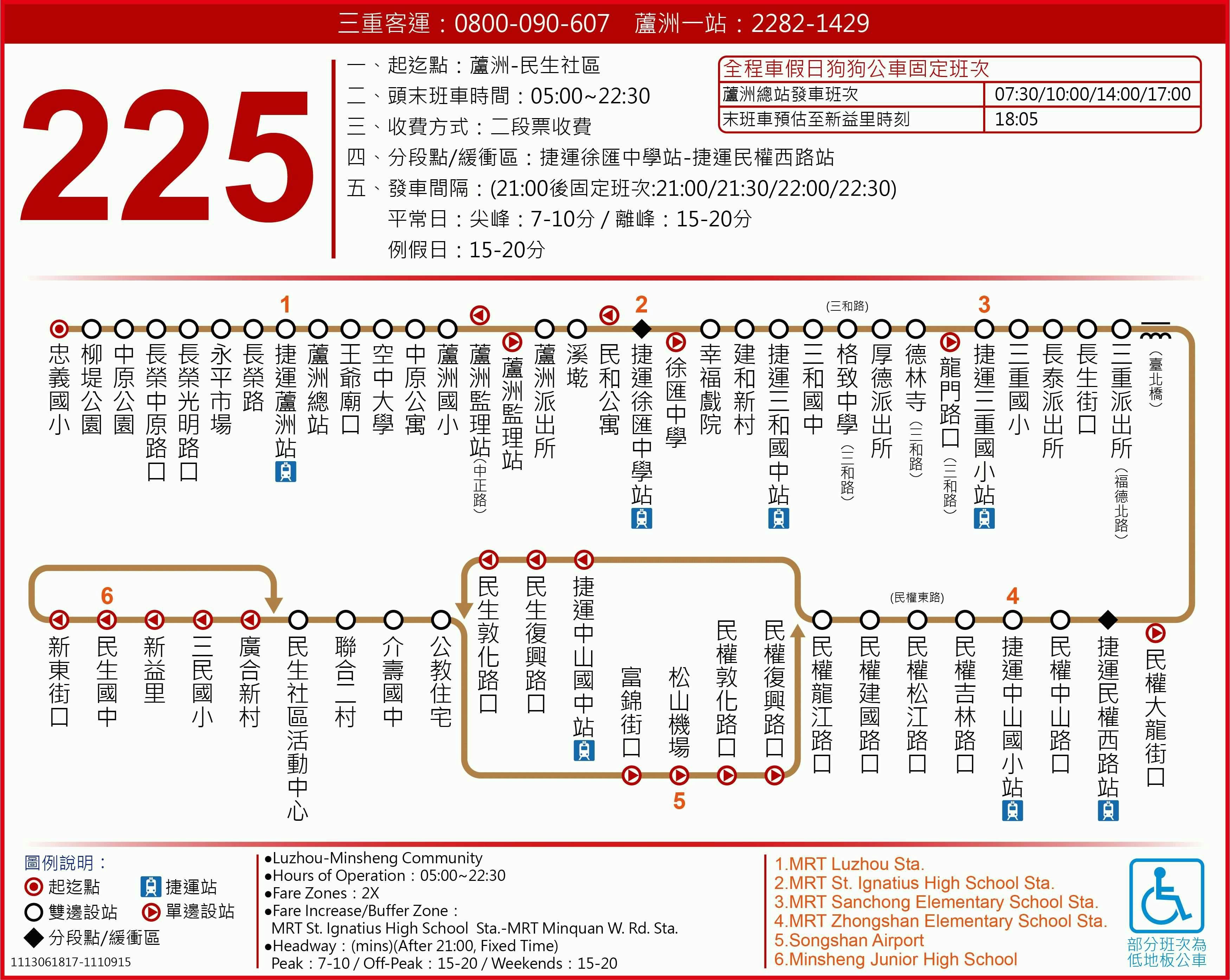 225Route Map-台北市 Bus
