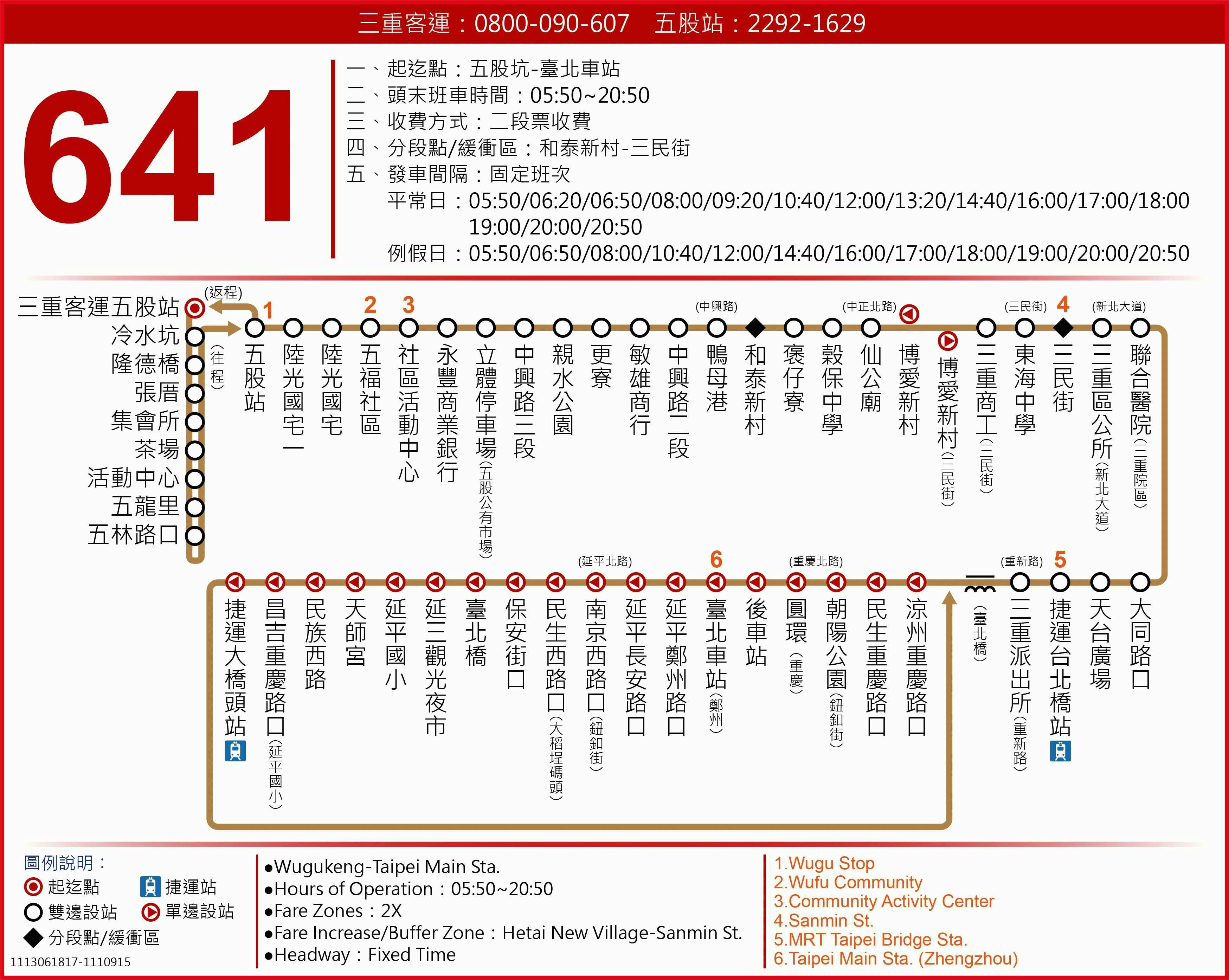 641Route Map-台北市 Bus