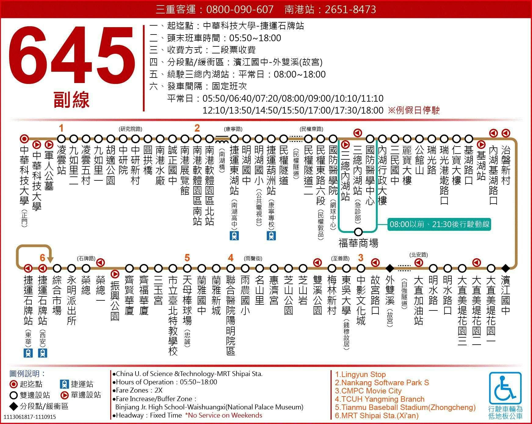 645SubRoute Map-台北市 Bus