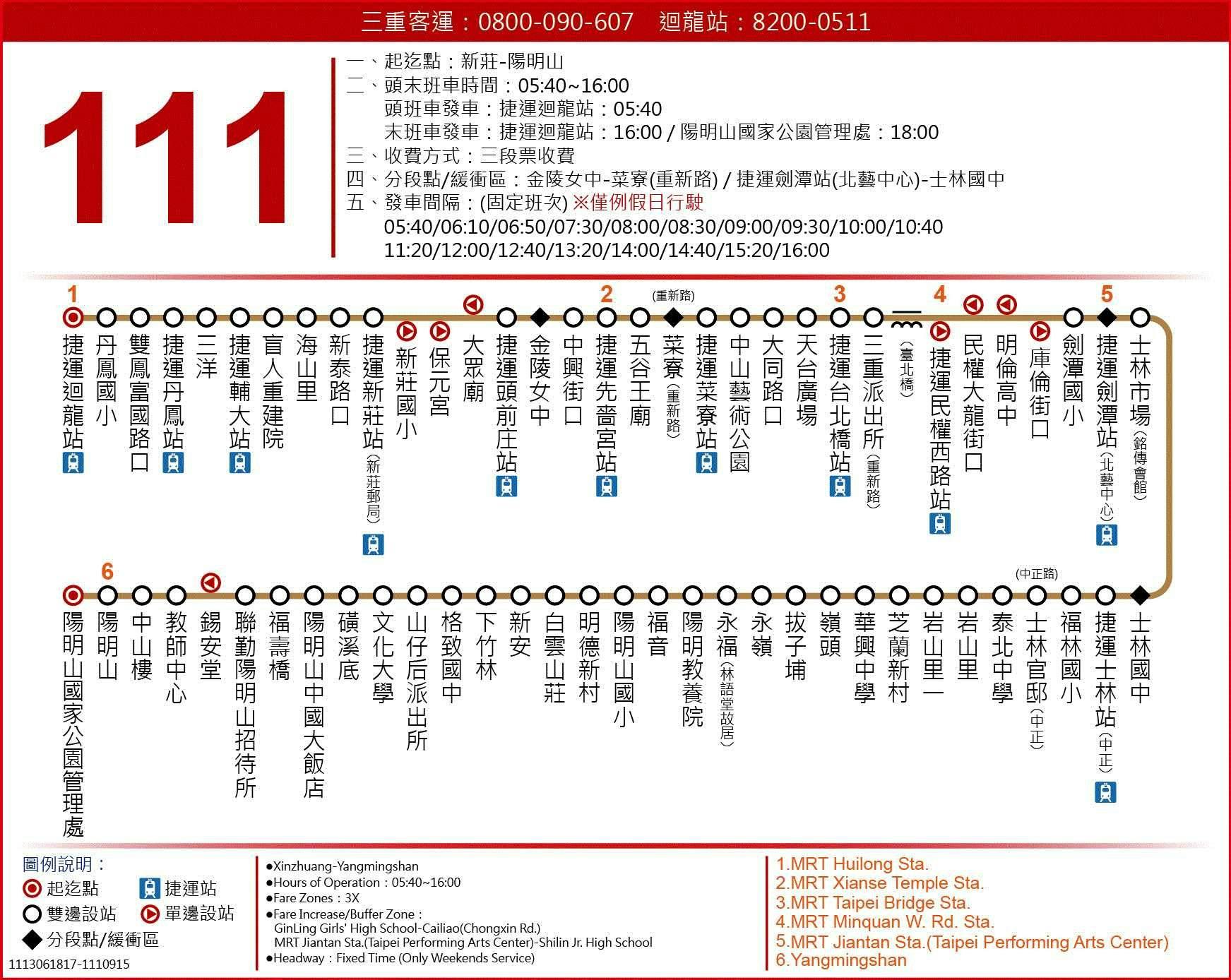 111路線圖-台北市公車