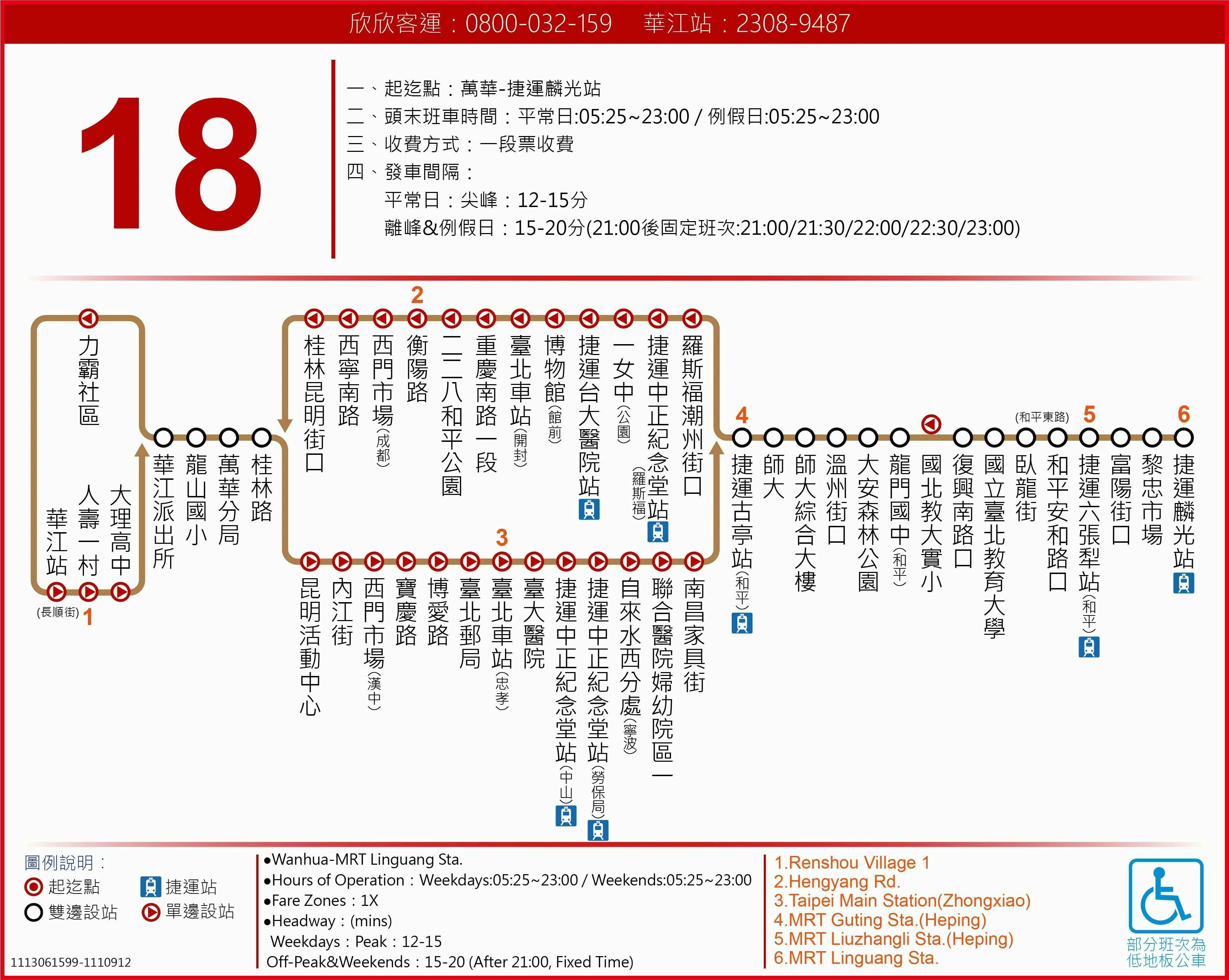 18Route Map-台北市 Bus