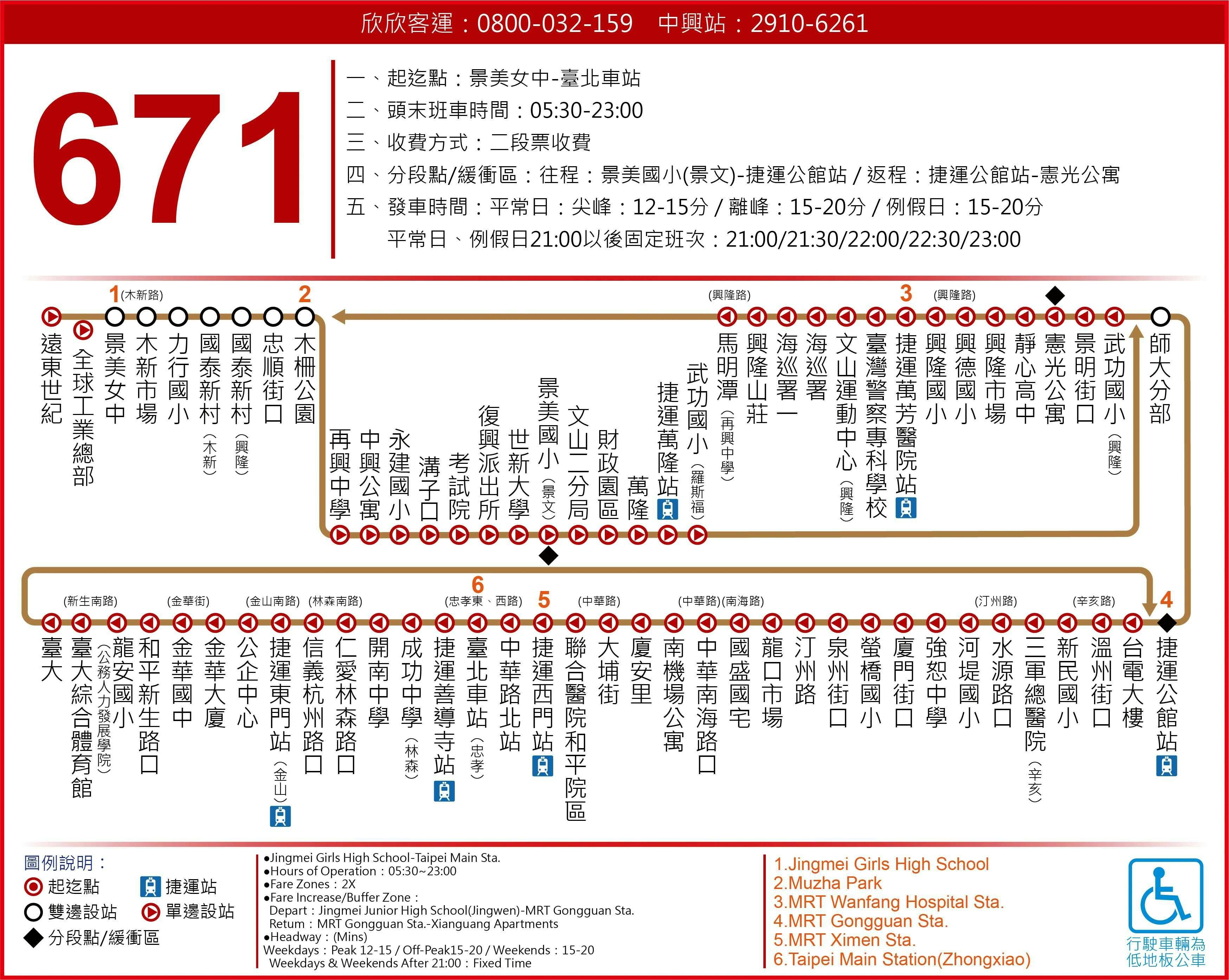 671Route Map-台北市 Bus