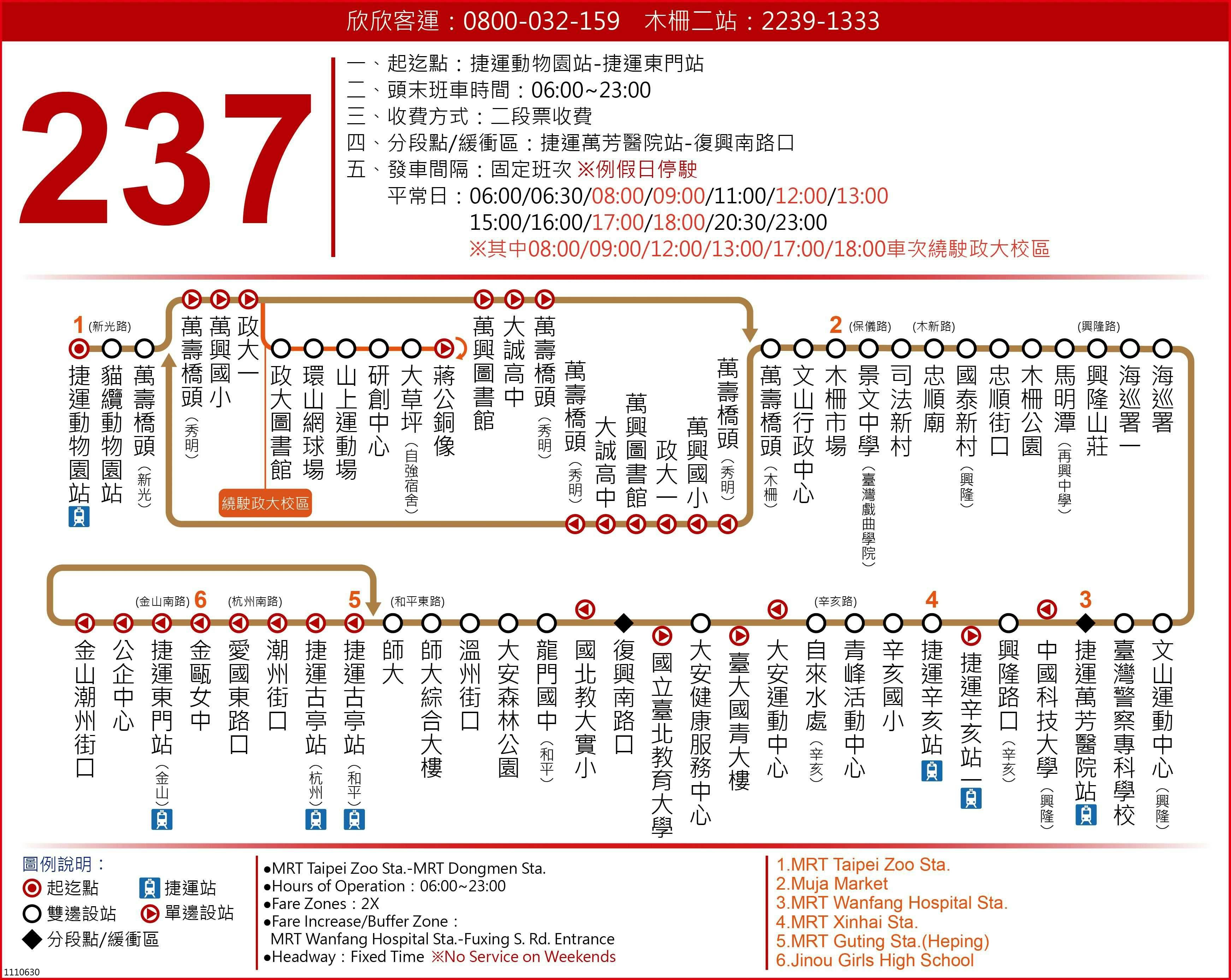 237Route Map-台北市 Bus