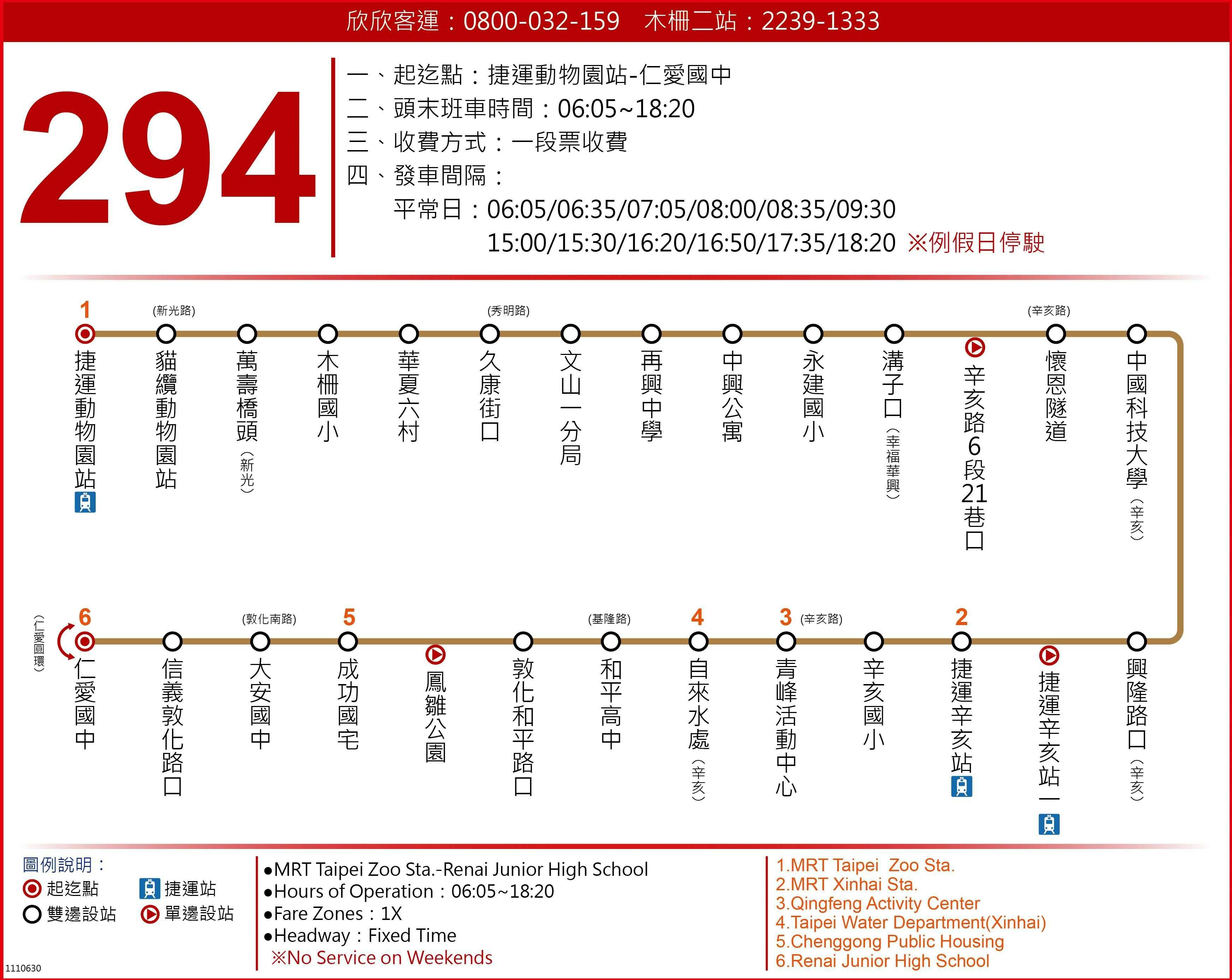 294Route Map-台北市 Bus