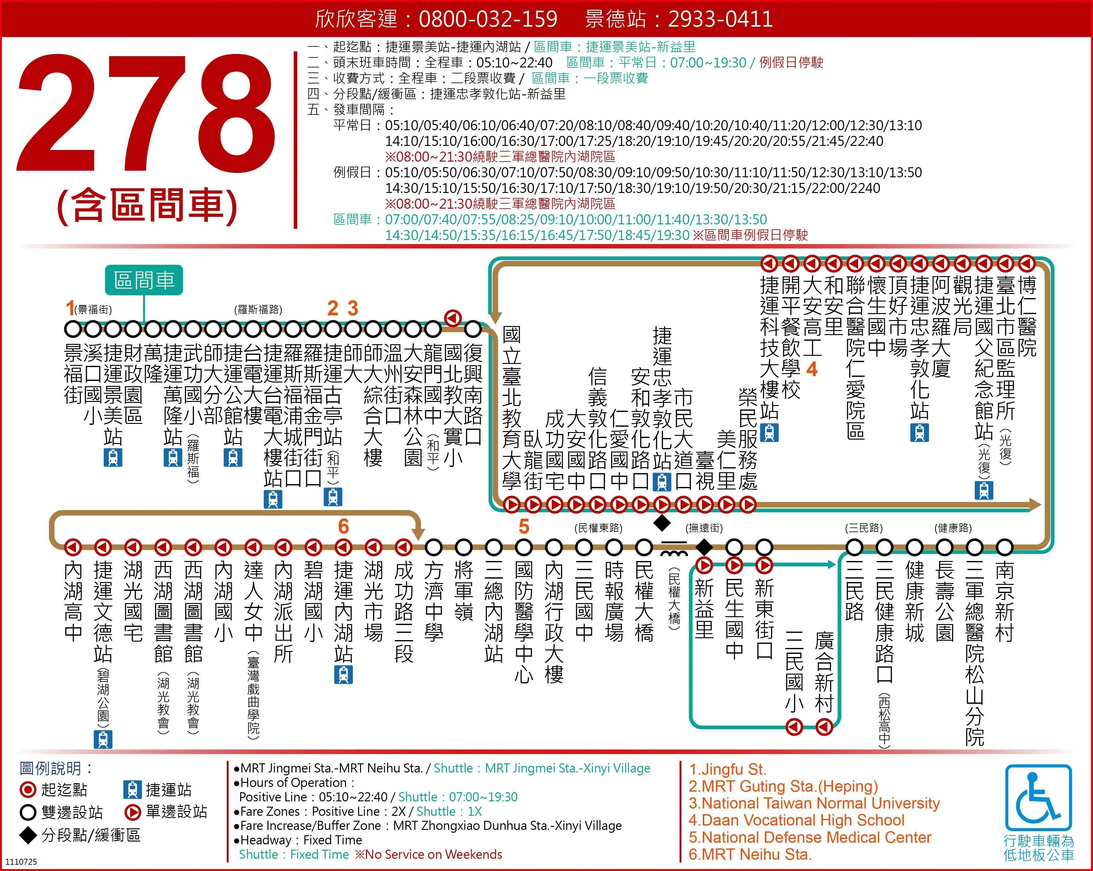 278Route Map-台北市 Bus