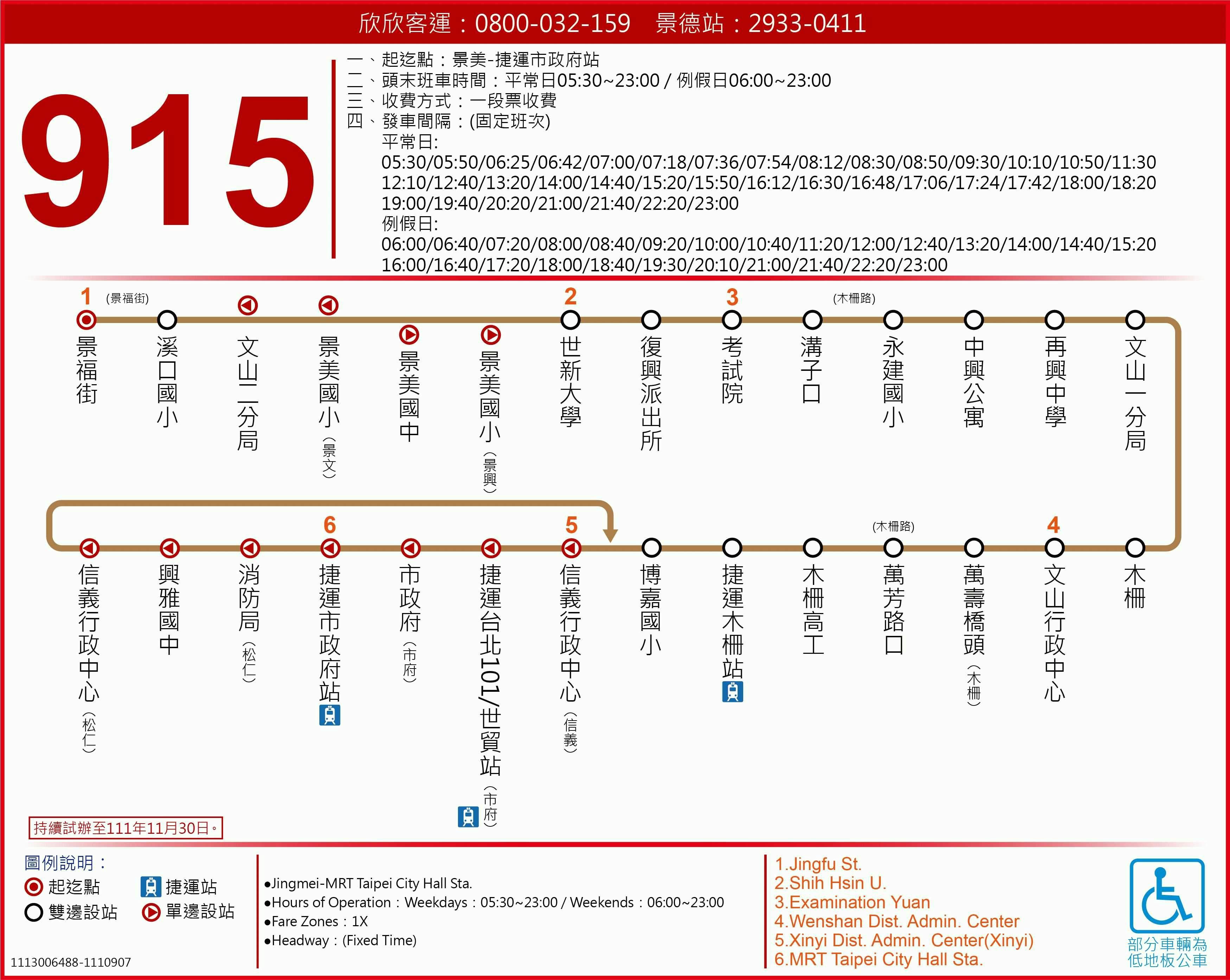 915Route Map-台北市 Bus