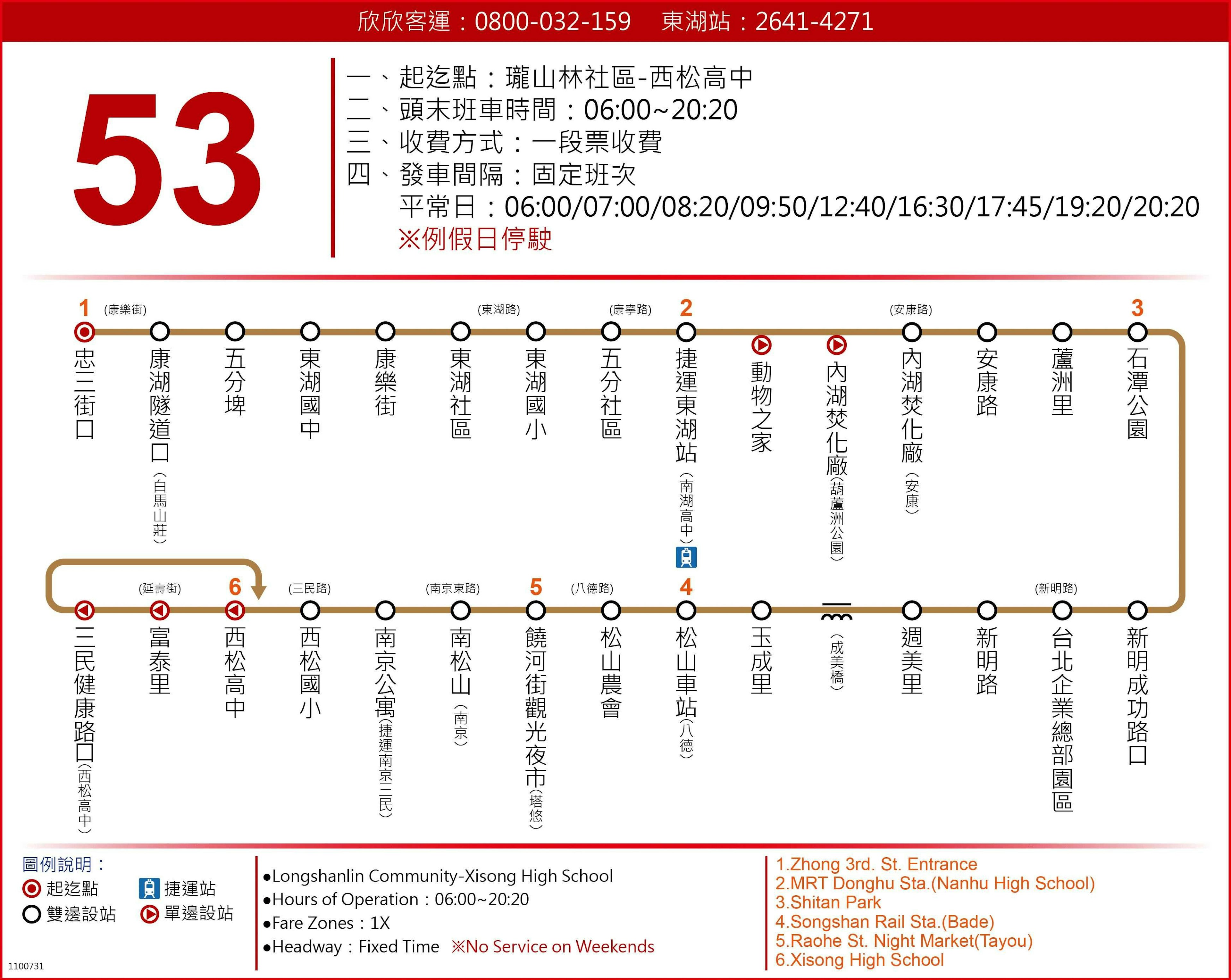 53路線圖-台北市公車