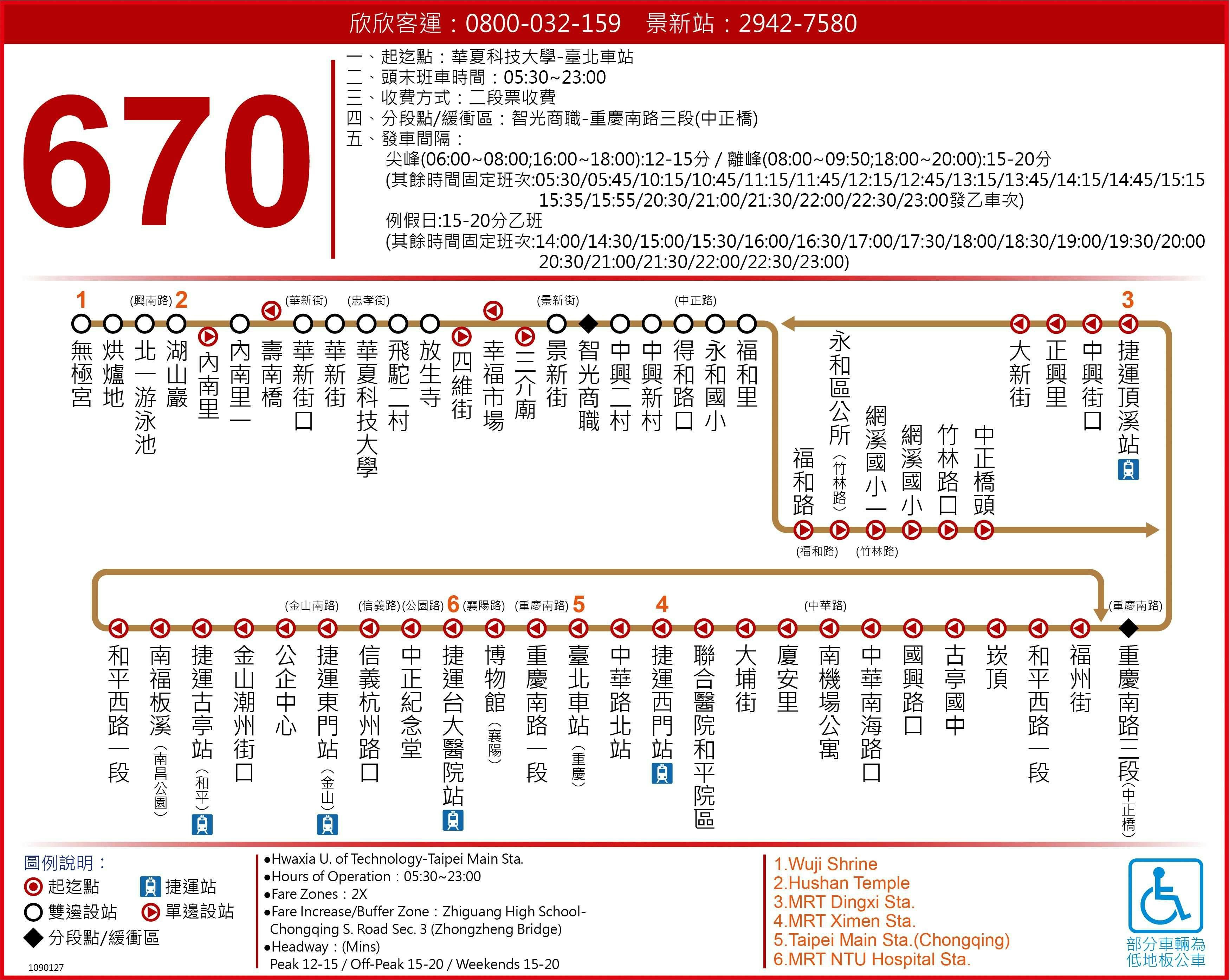 670Route Map-台北市 Bus