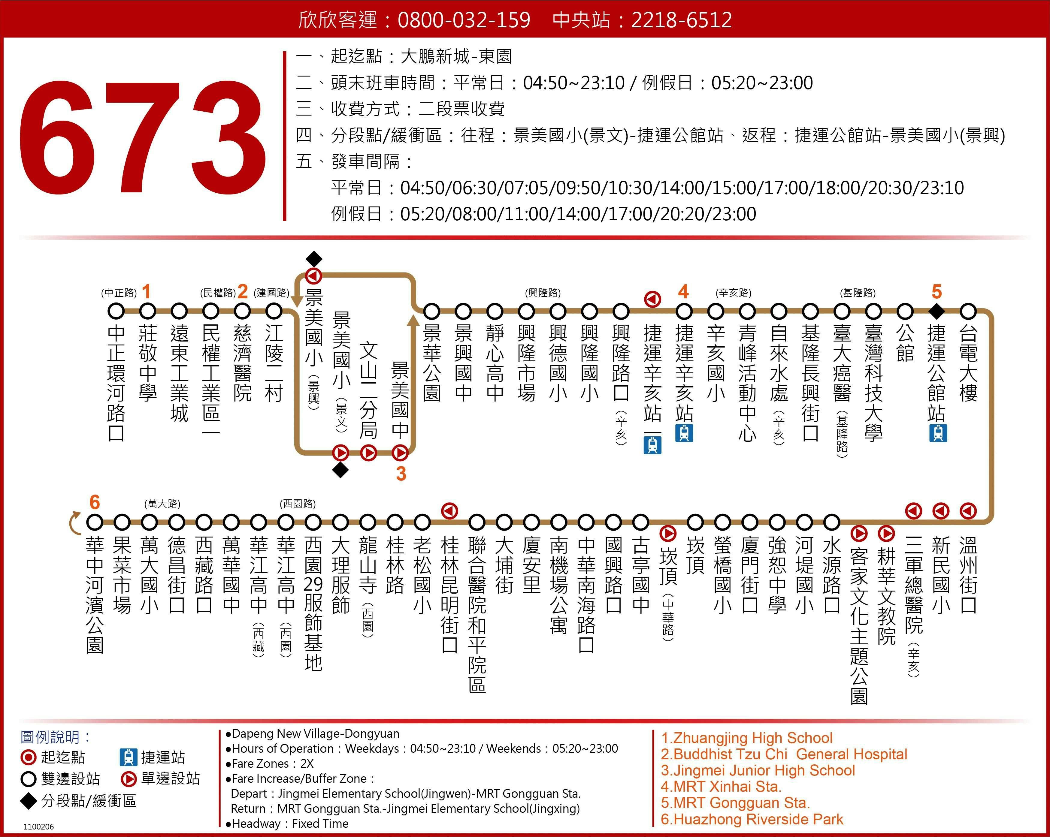 673Route Map-台北市 Bus