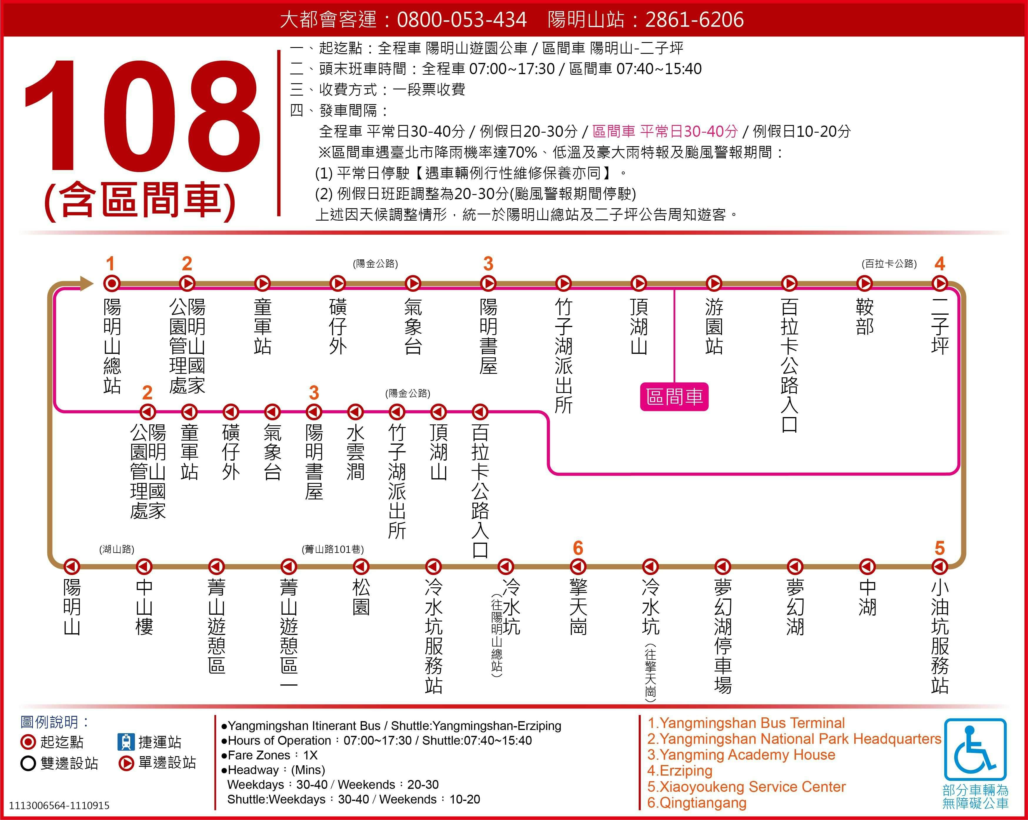 108Route Map-台北市 Bus