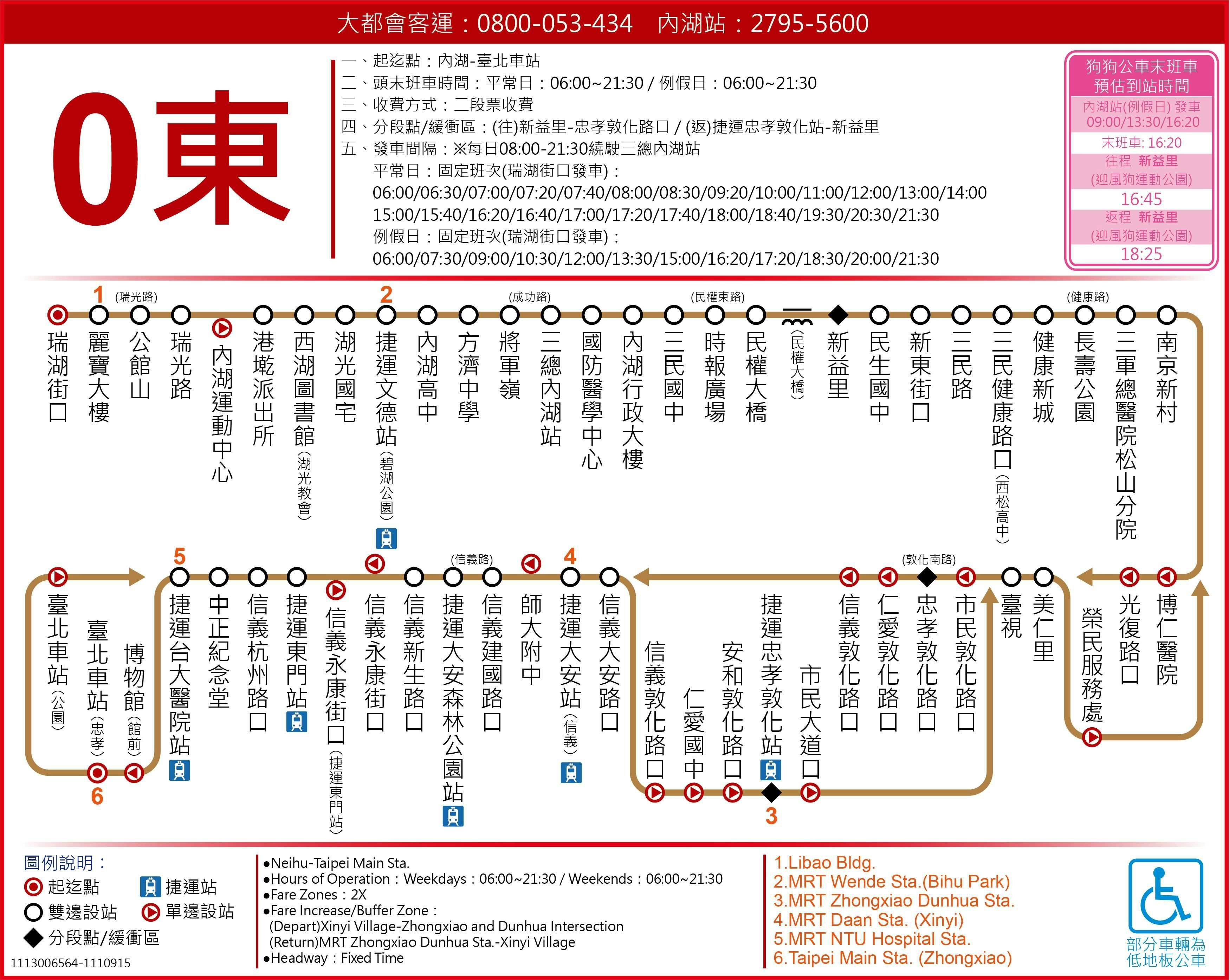 0東路線圖-台北市公車