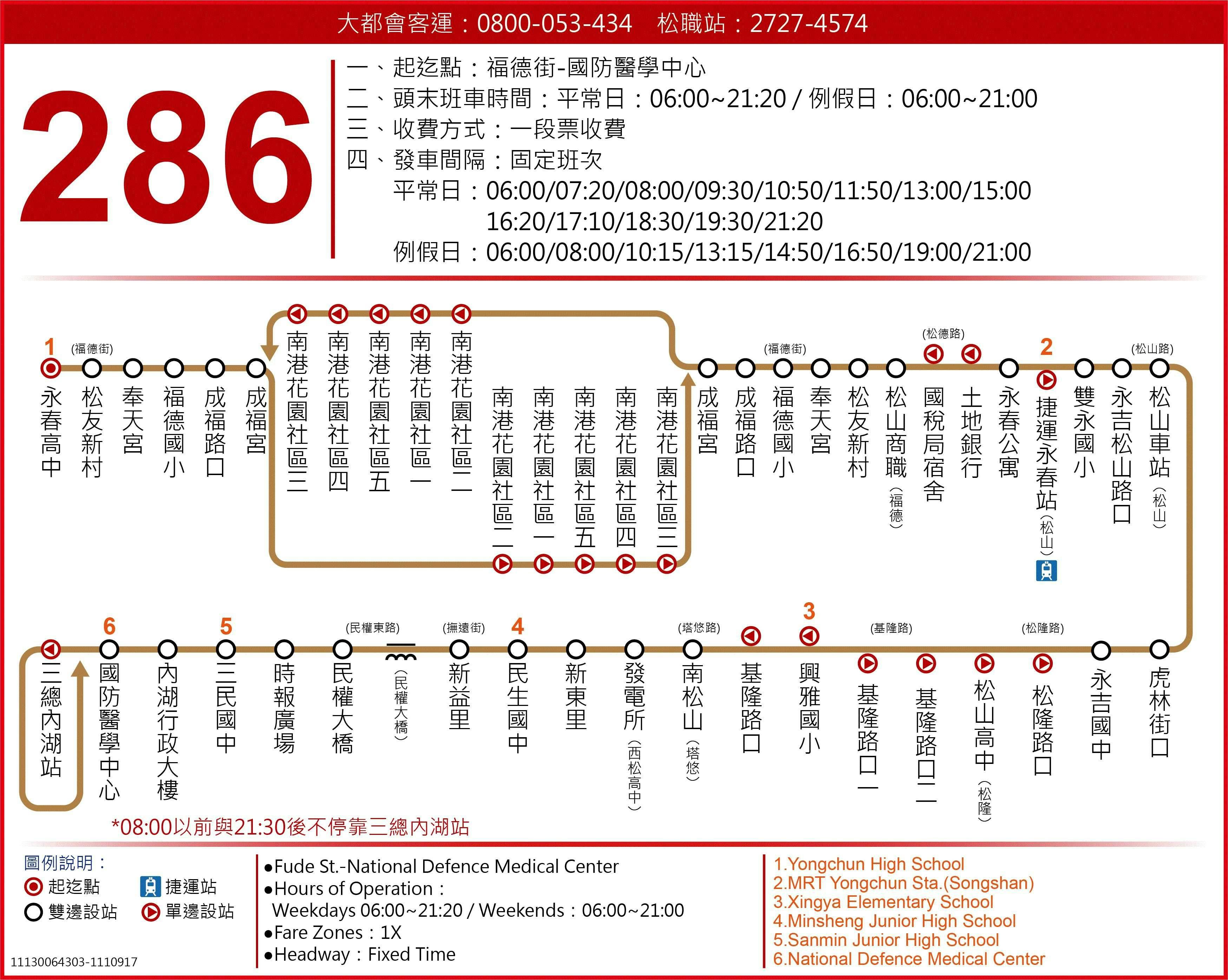286Route Map-台北市 Bus