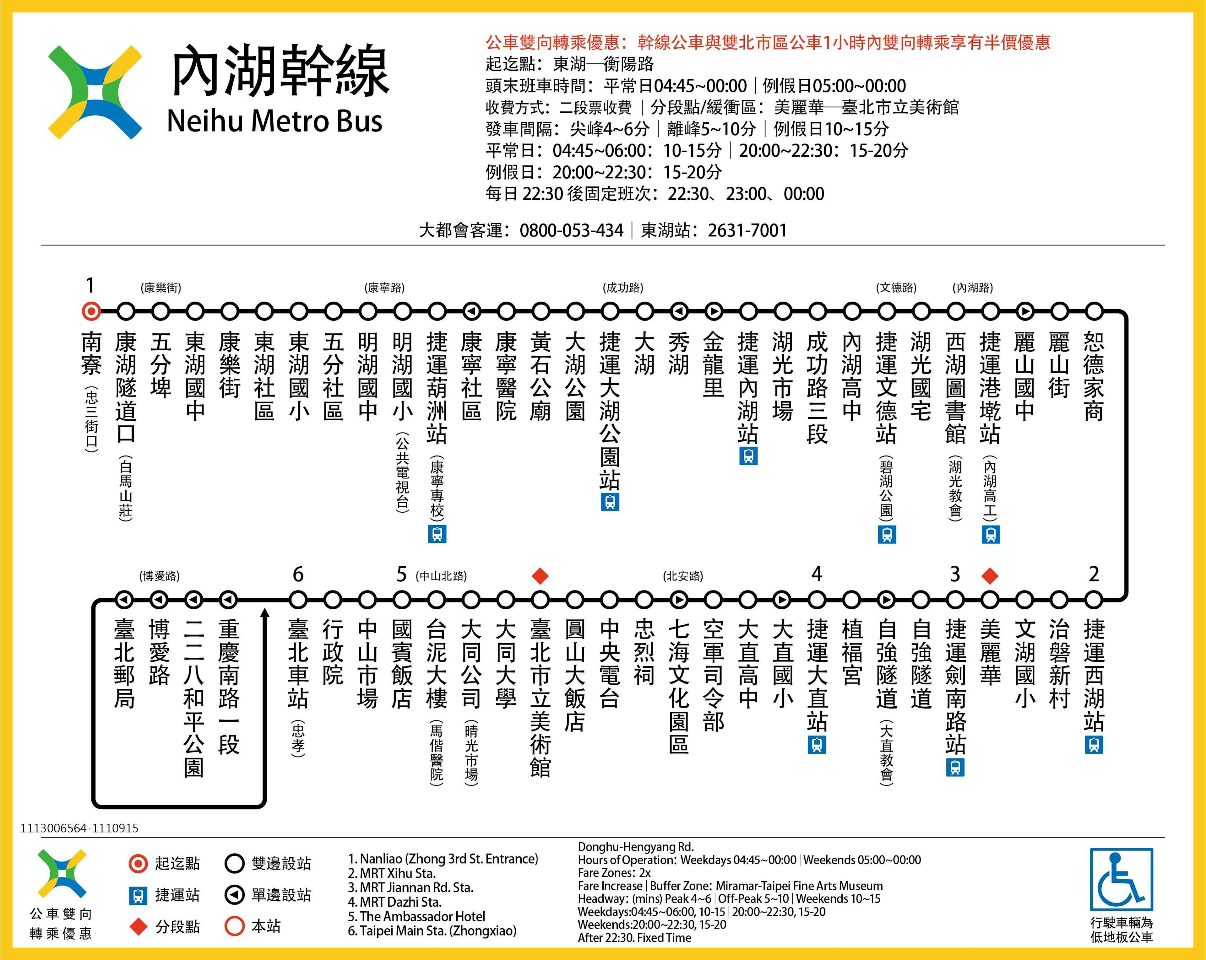 Neihu Metro BusRoute Map-台北市 Bus