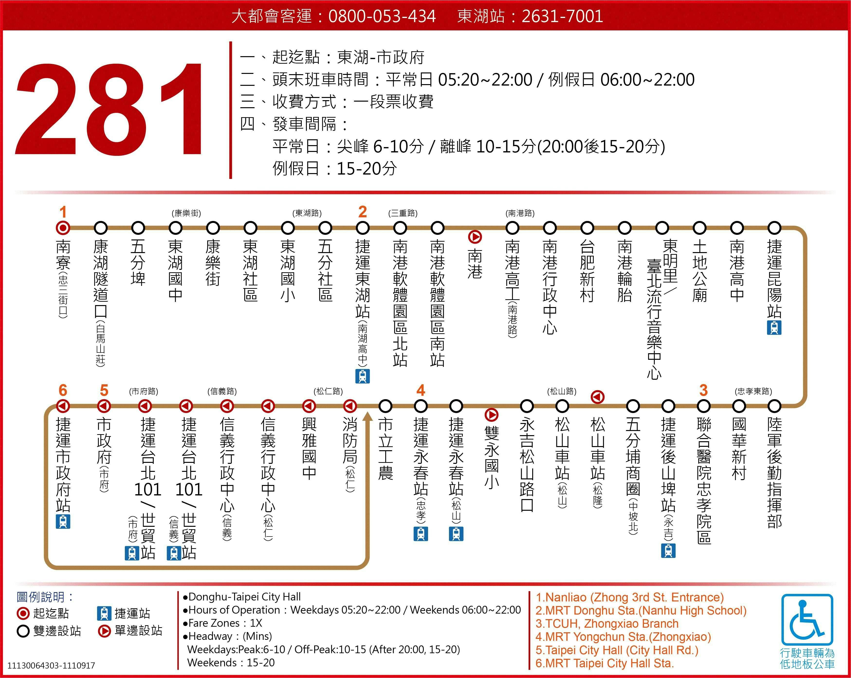281Route Map-台北市 Bus