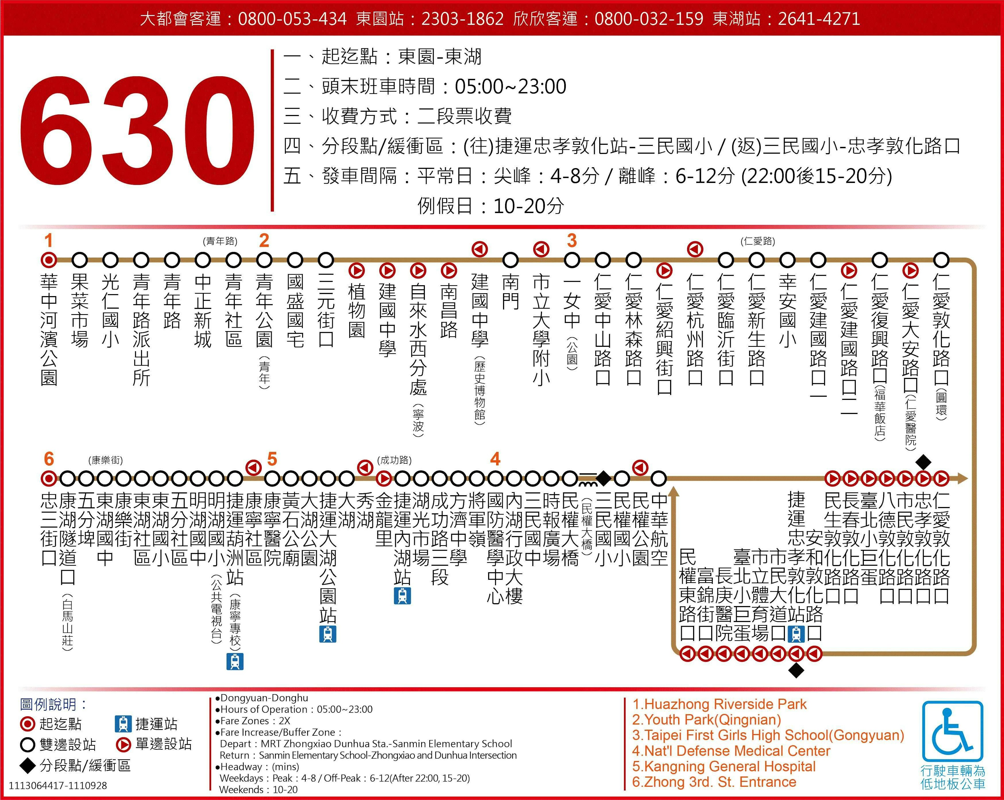 630Route Map-台北市 Bus