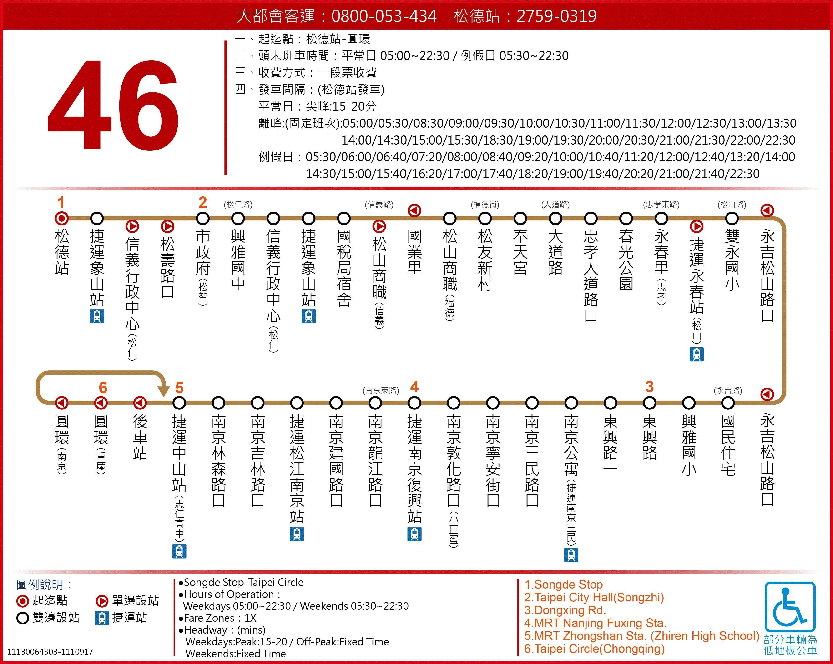 46Route Map-台北市 Bus