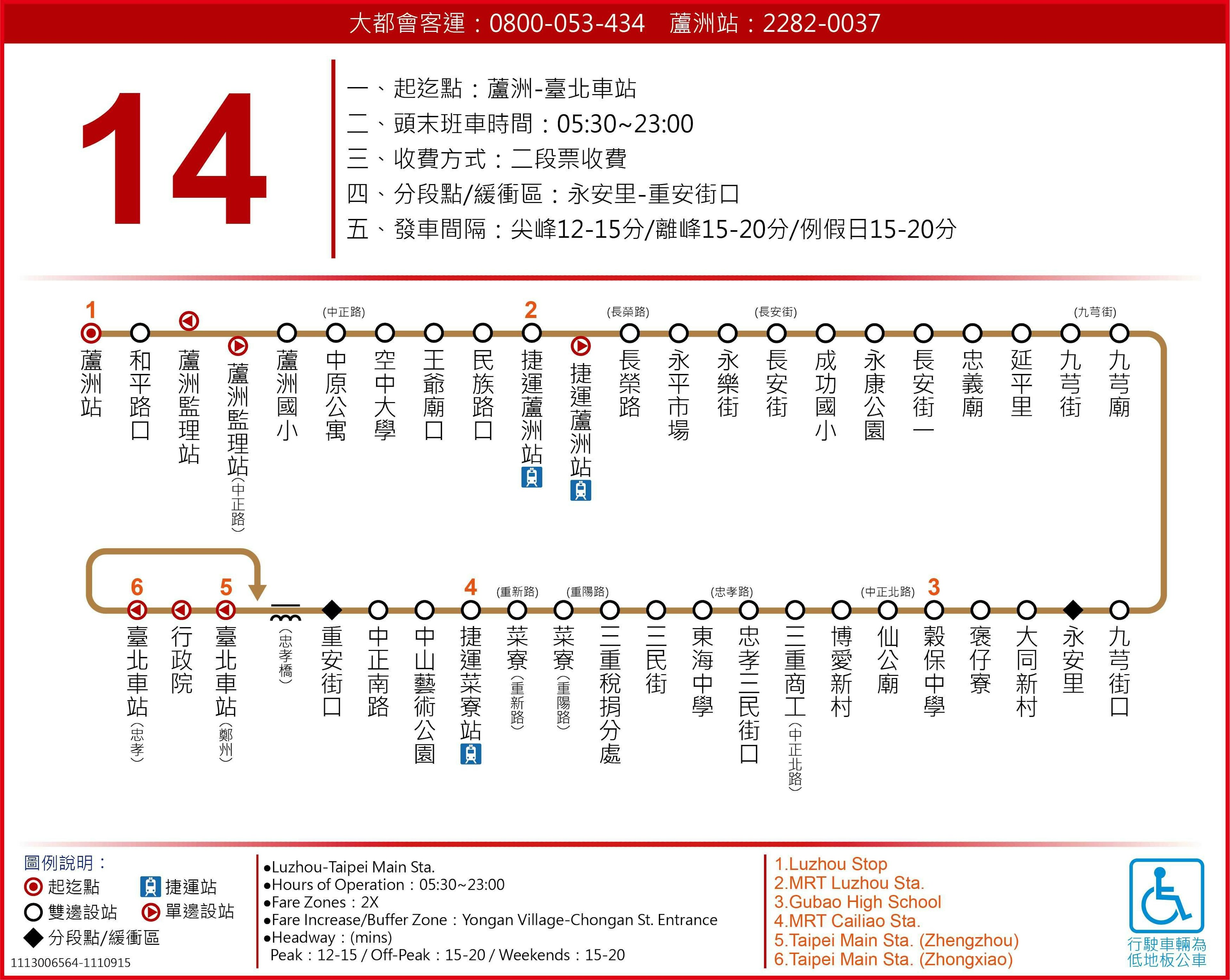14Route Map-台北市 Bus