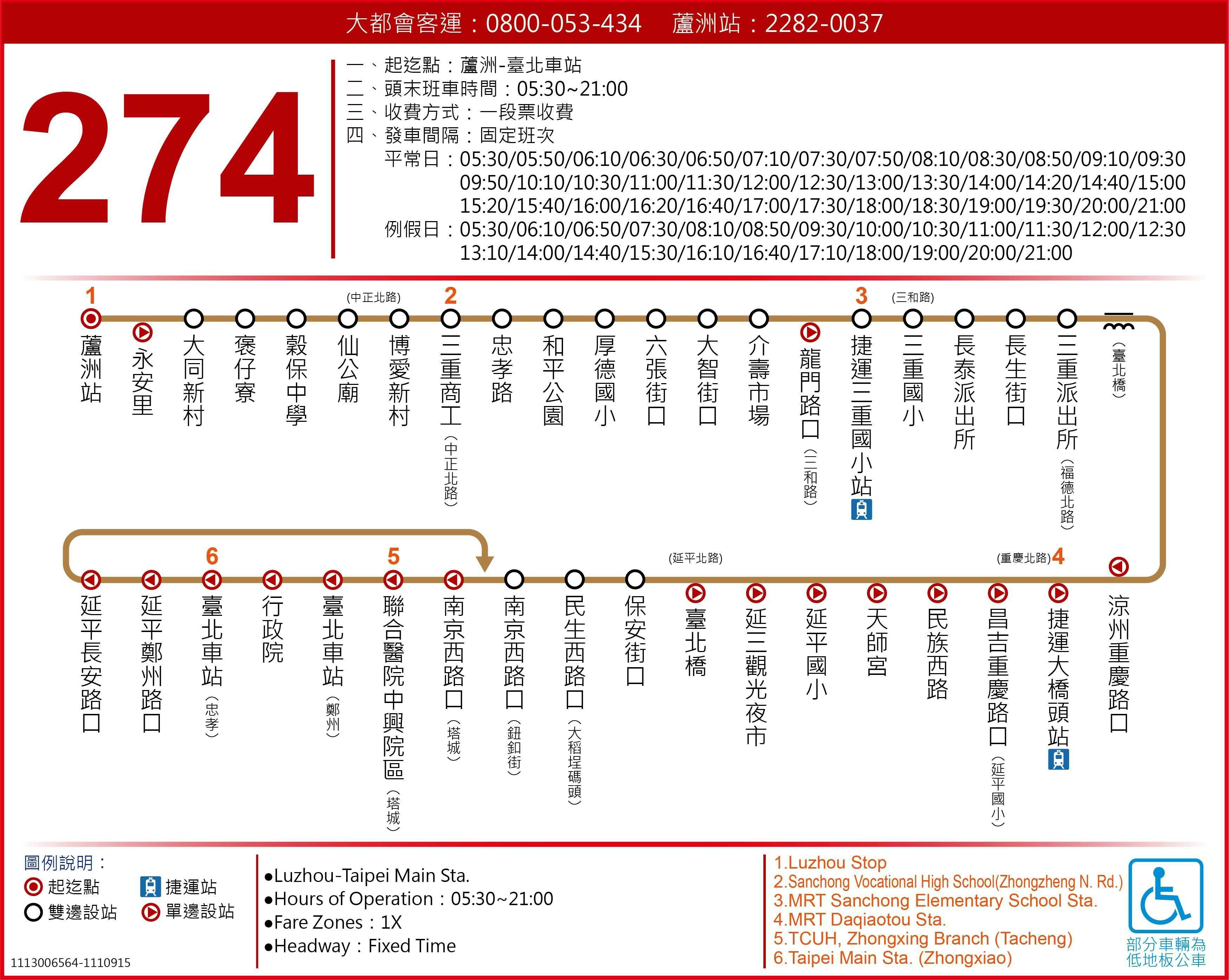 274Route Map-台北市 Bus