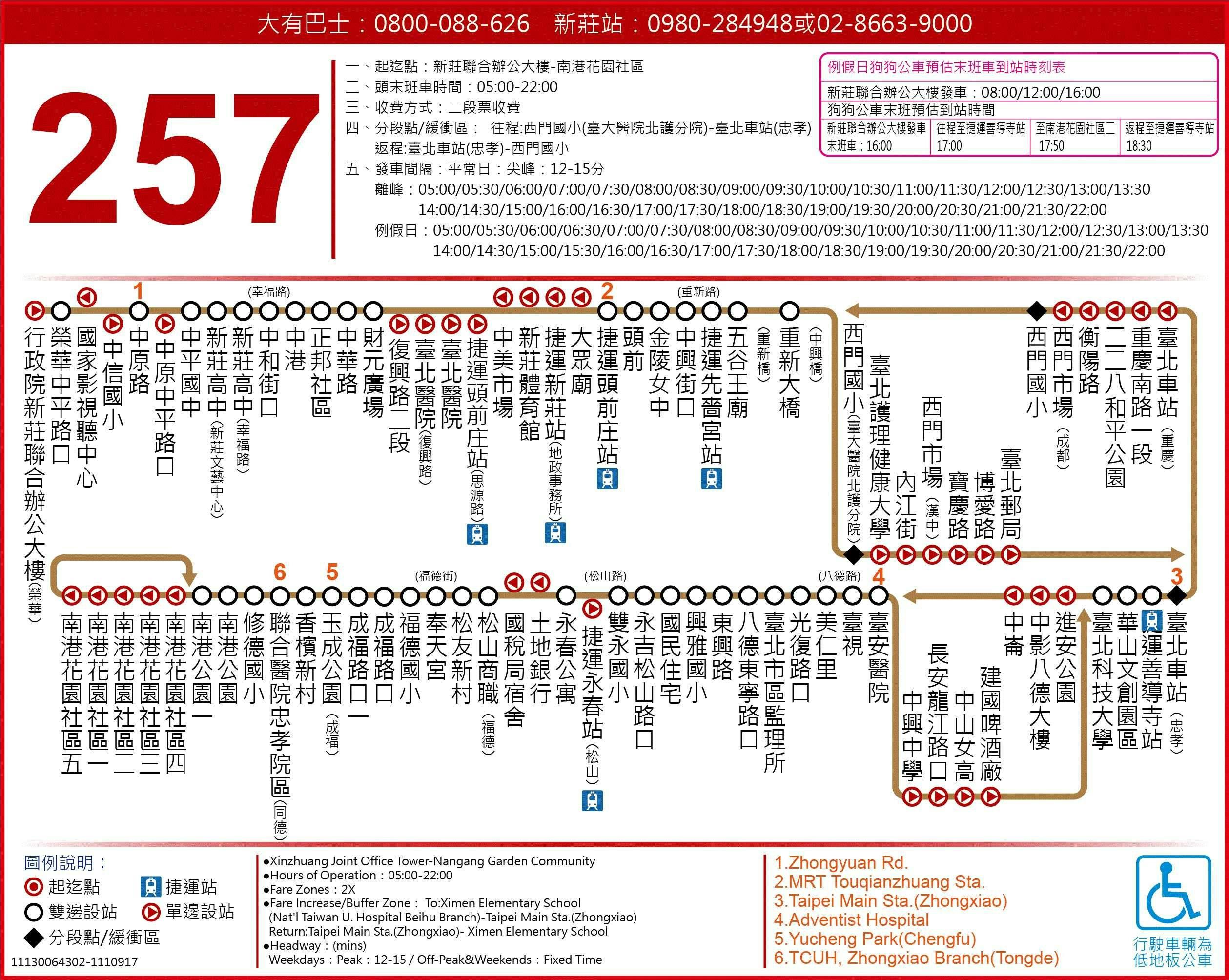 257Route Map-台北市 Bus