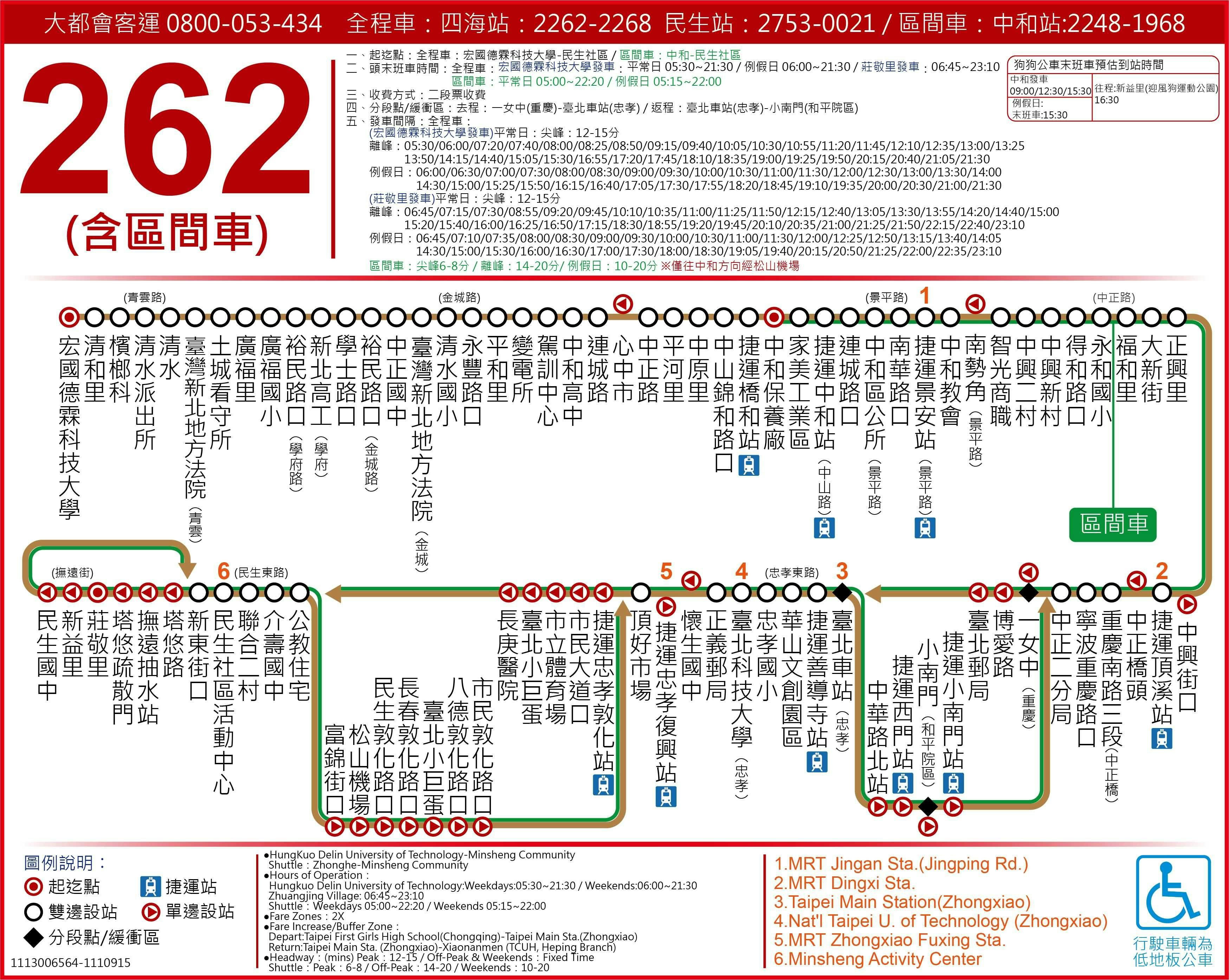 262Route Map-台北市 Bus