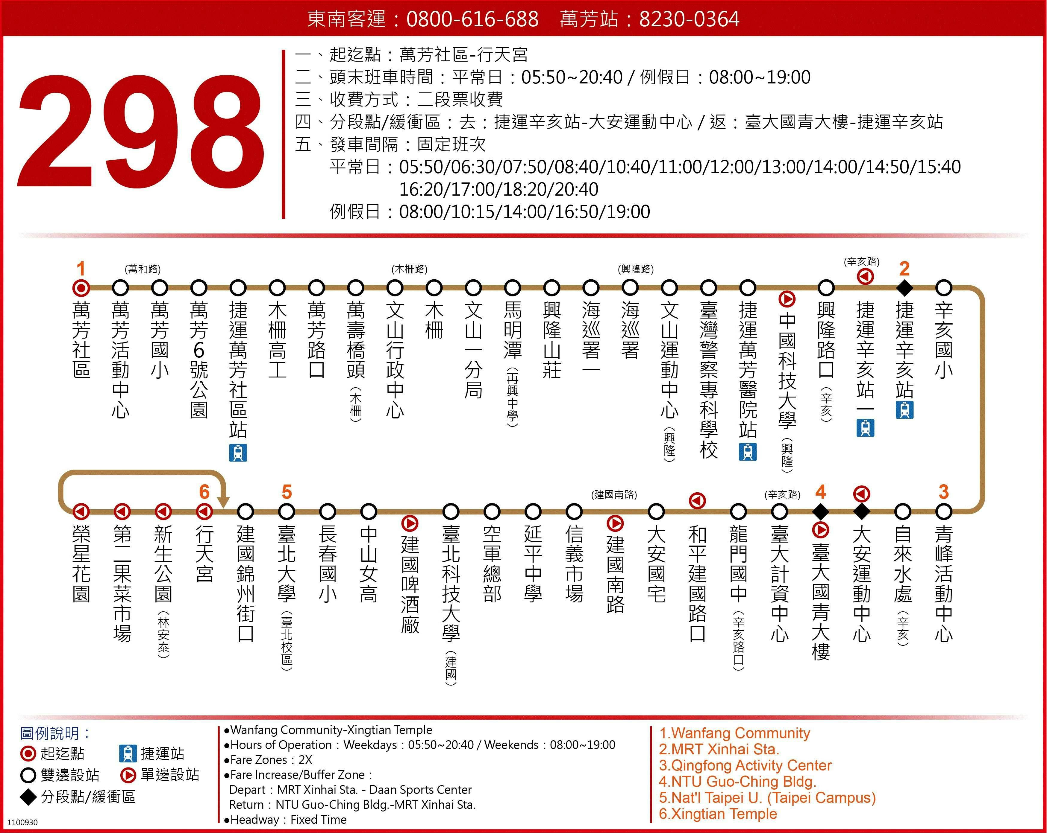 298Route Map-台北市 Bus