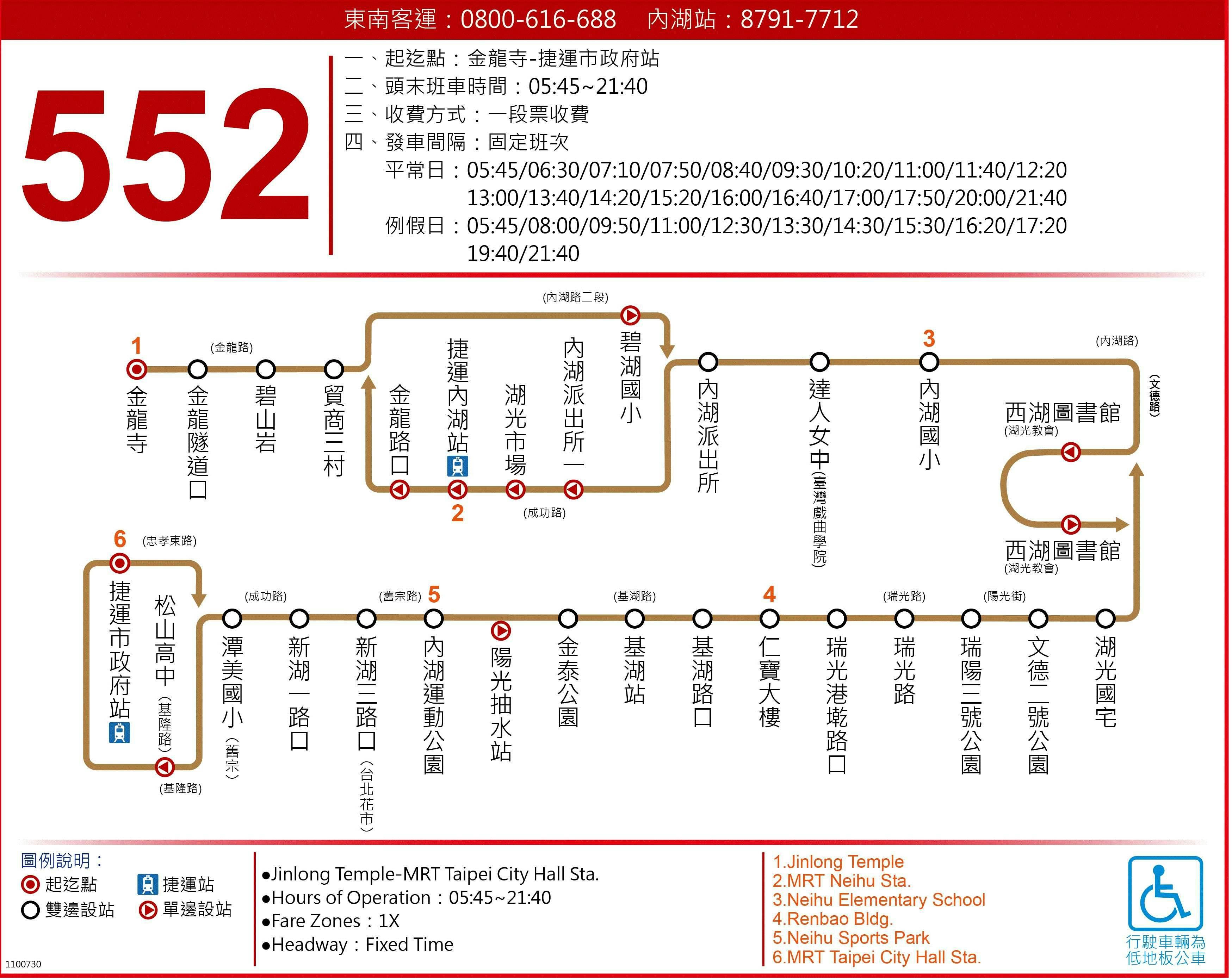 552Route Map-台北市 Bus