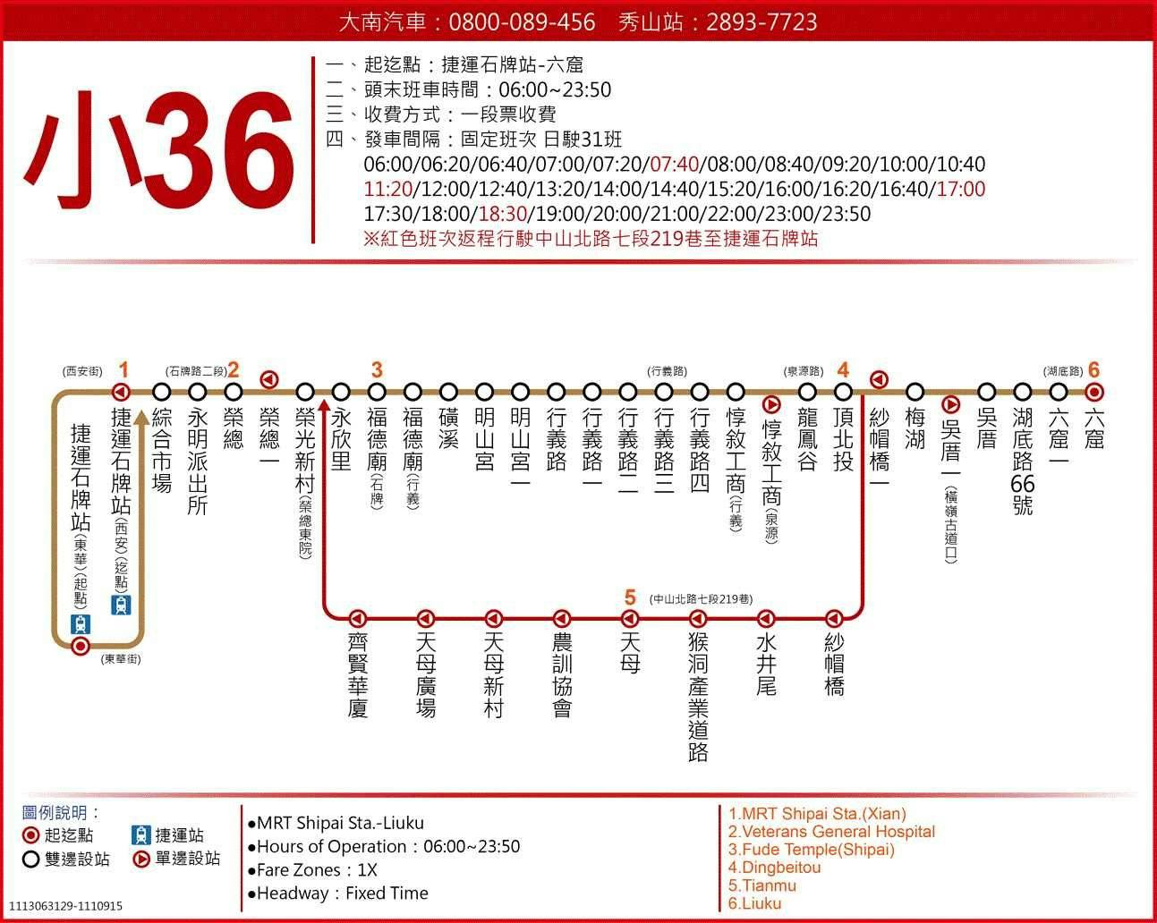 小36路線圖-台北市公車
