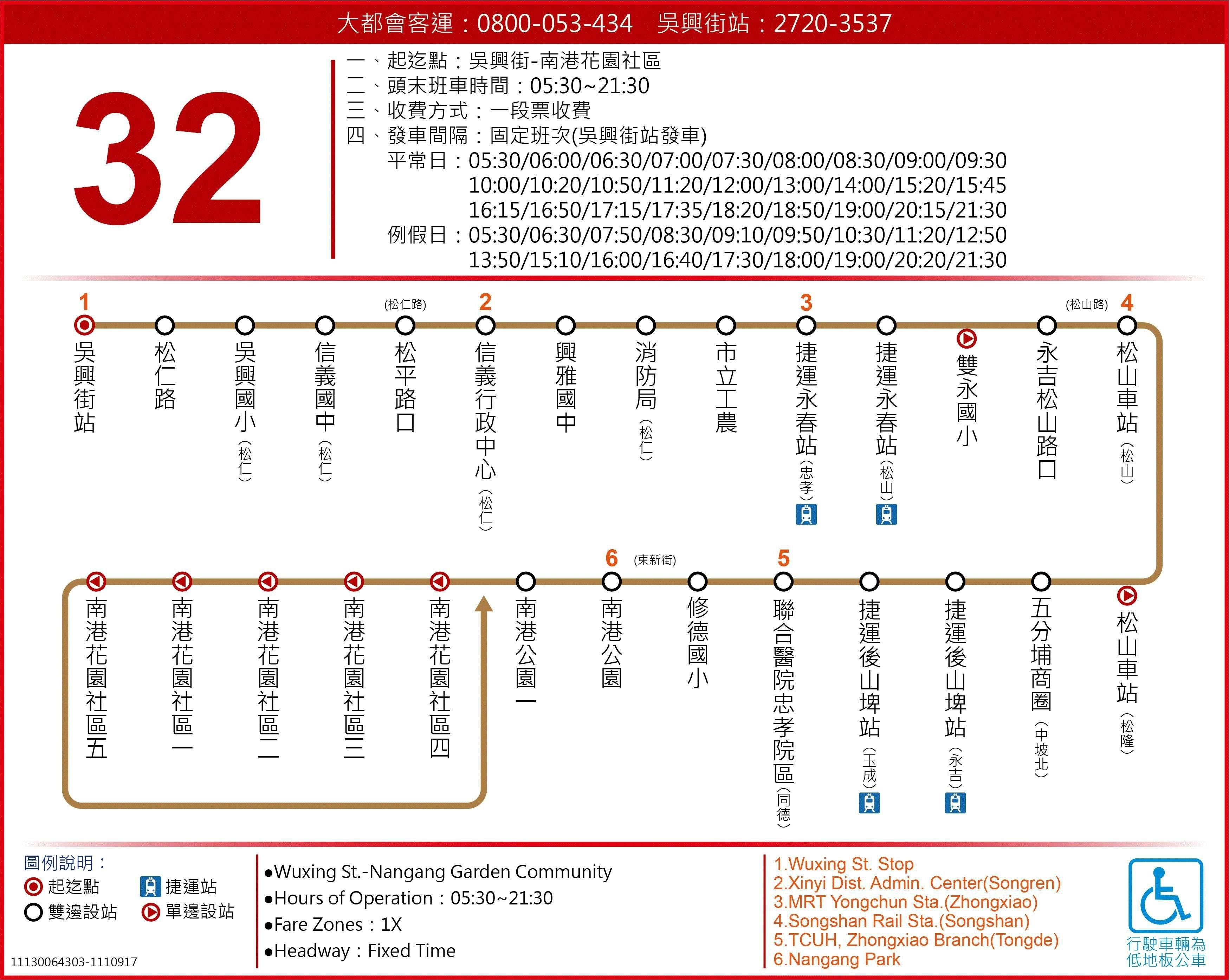 32Route Map-台北市 Bus