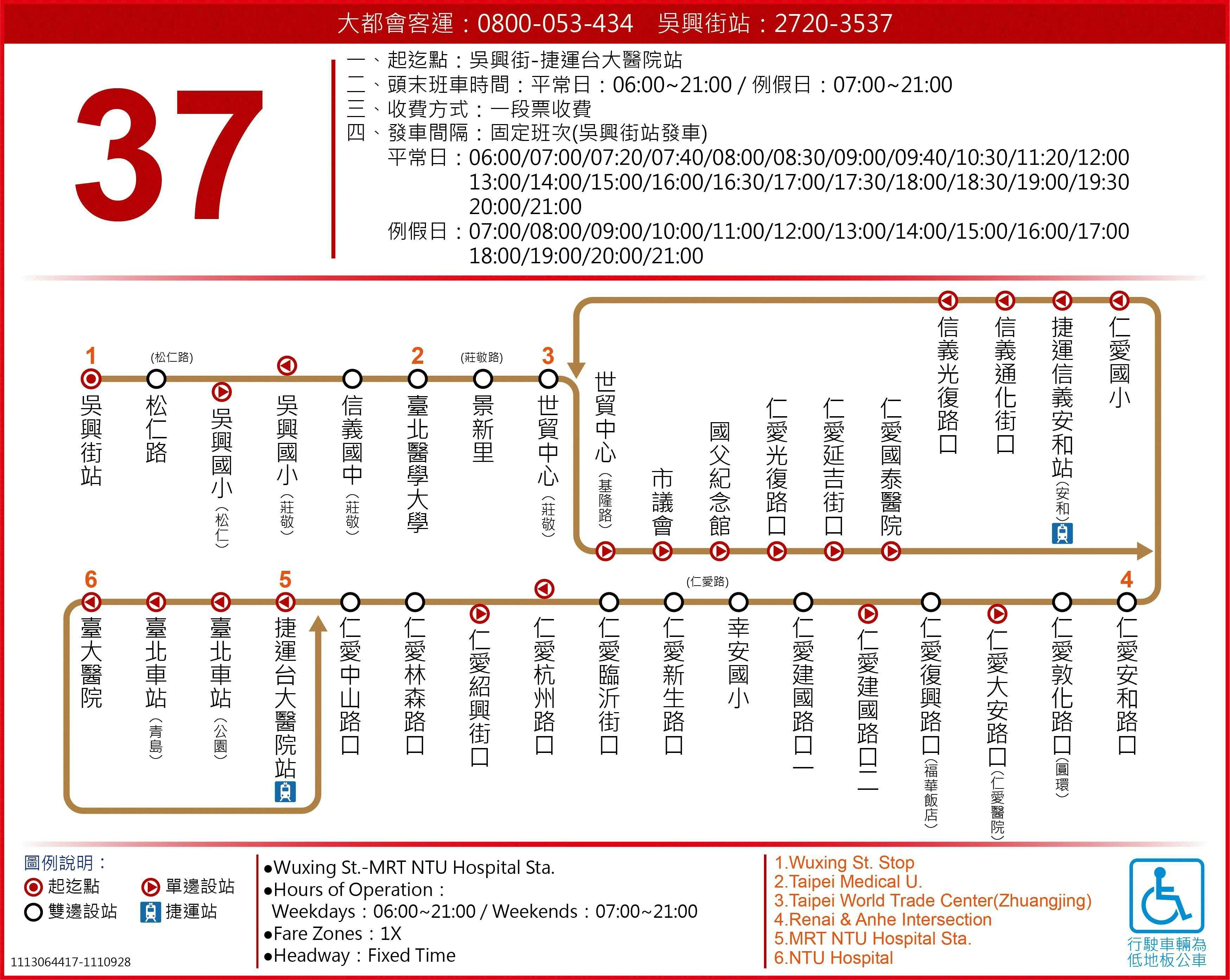 37Route Map-台北市 Bus