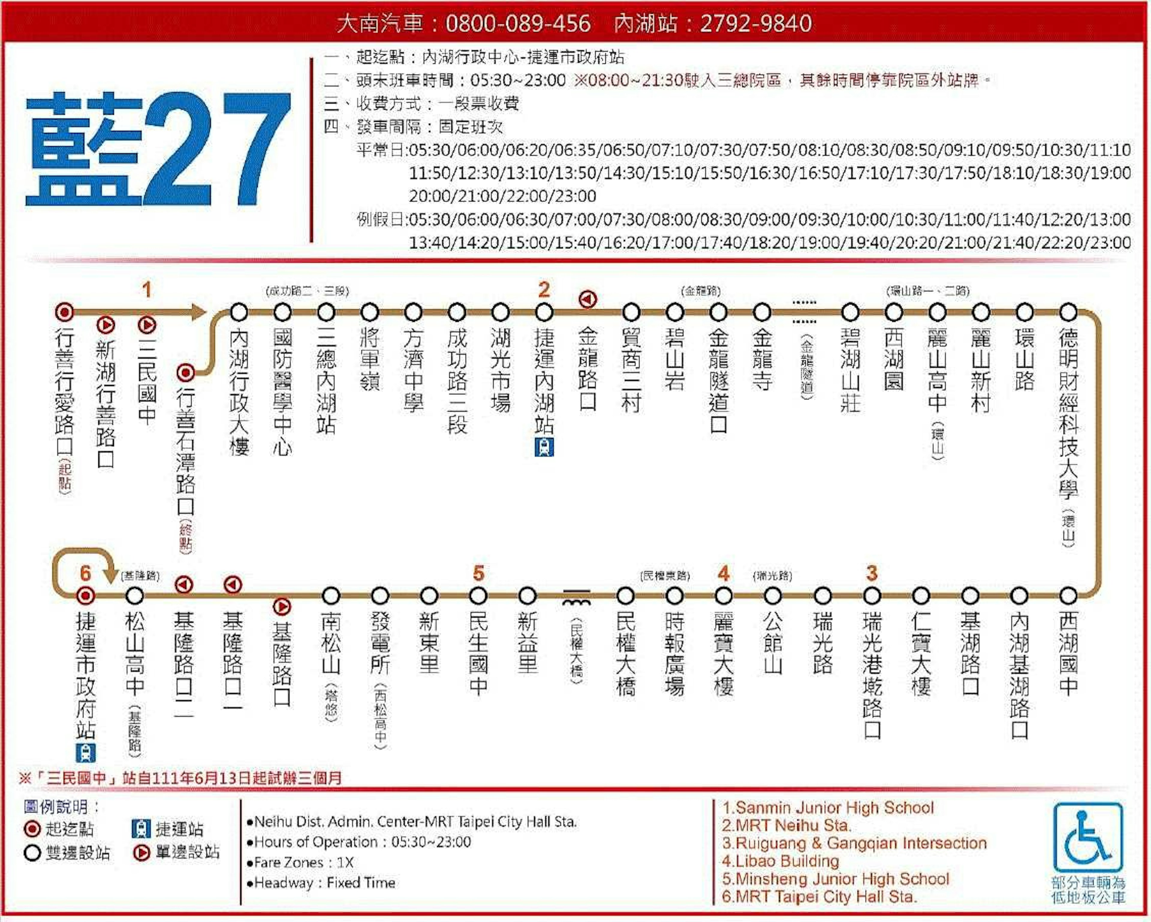 BL27Route Map-台北市 Bus
