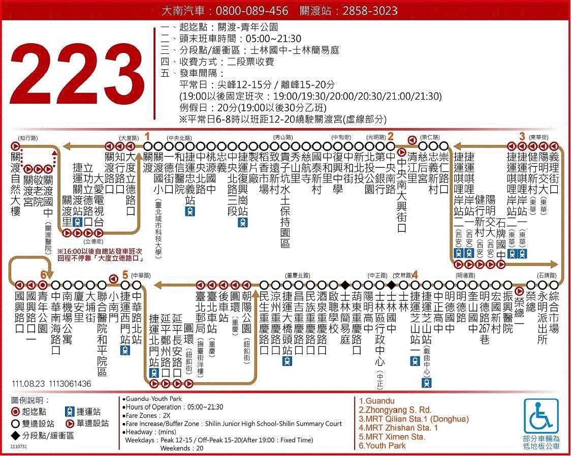 223Route Map-台北市 Bus