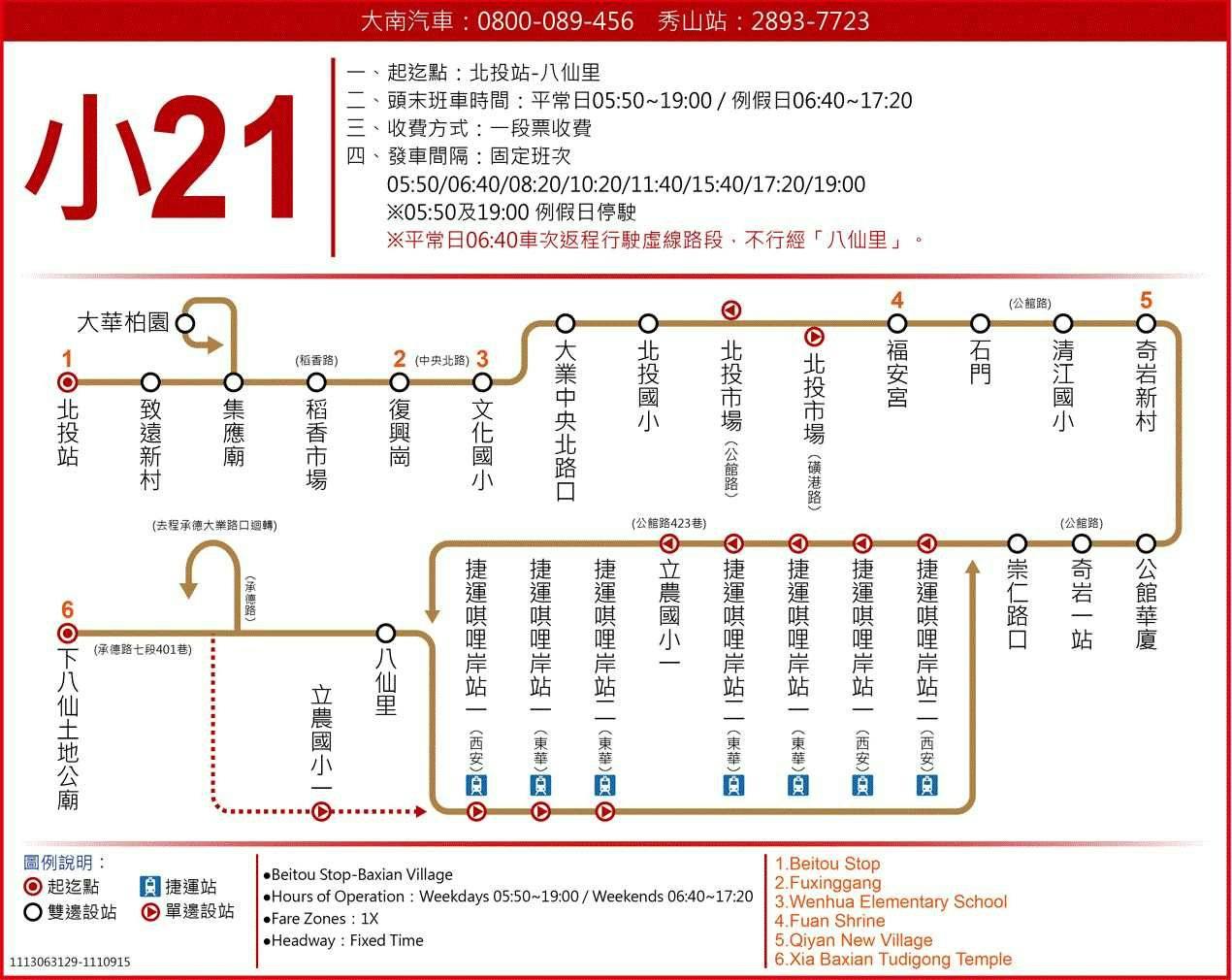 小21路線圖-台北市公車