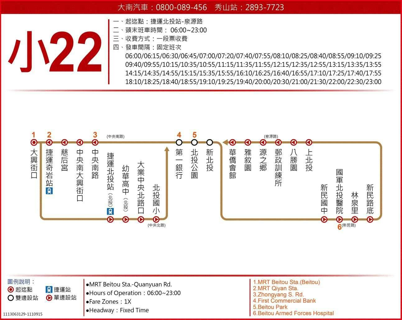 小22路線圖-台北市公車