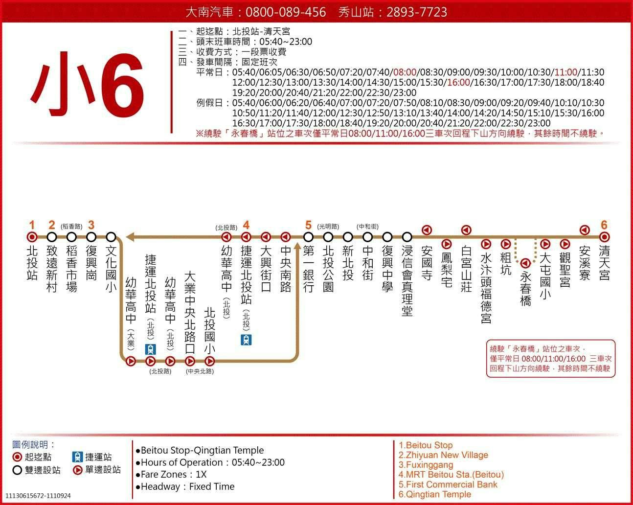 小6路線圖-台北市公車