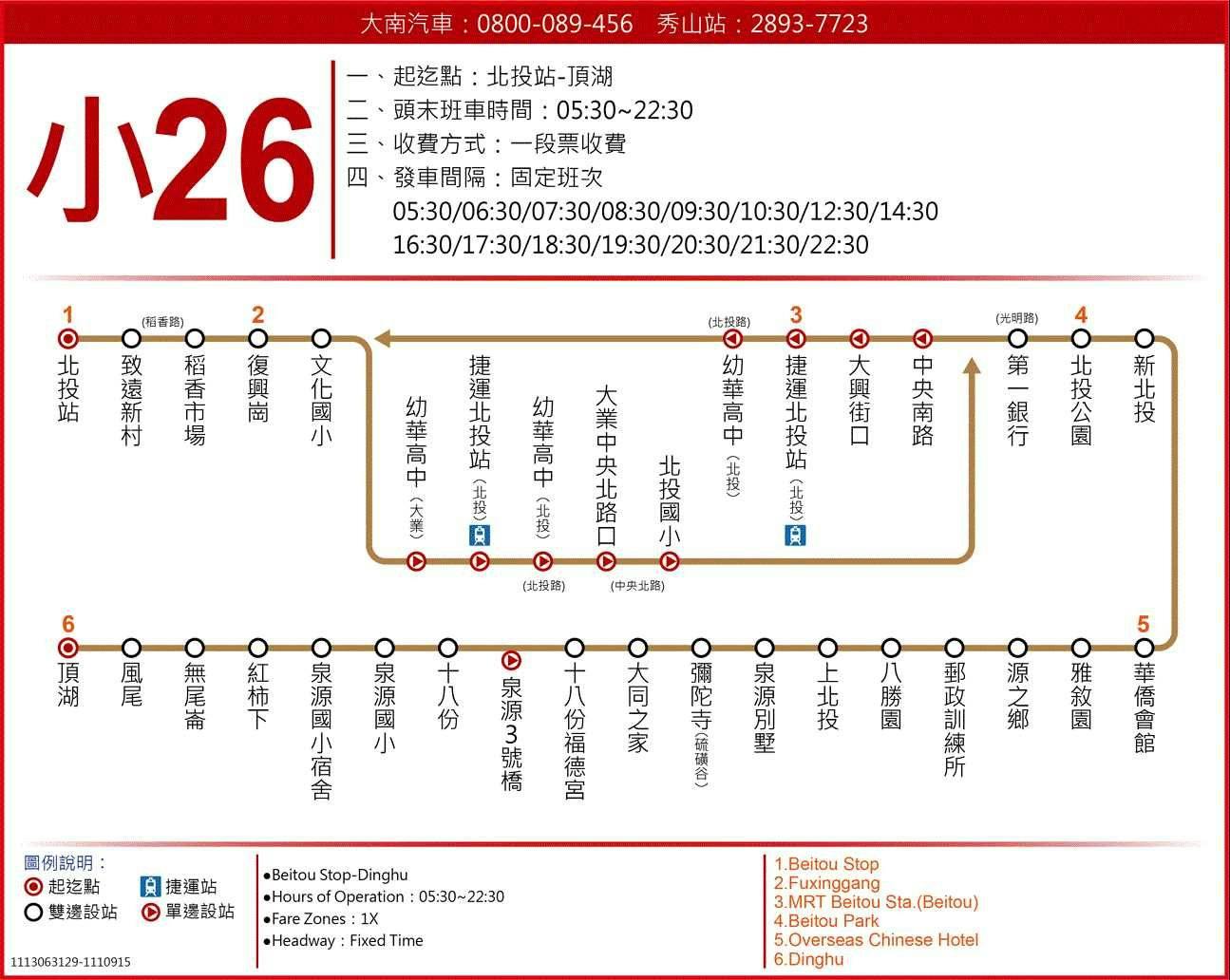 小26路線圖-台北市公車
