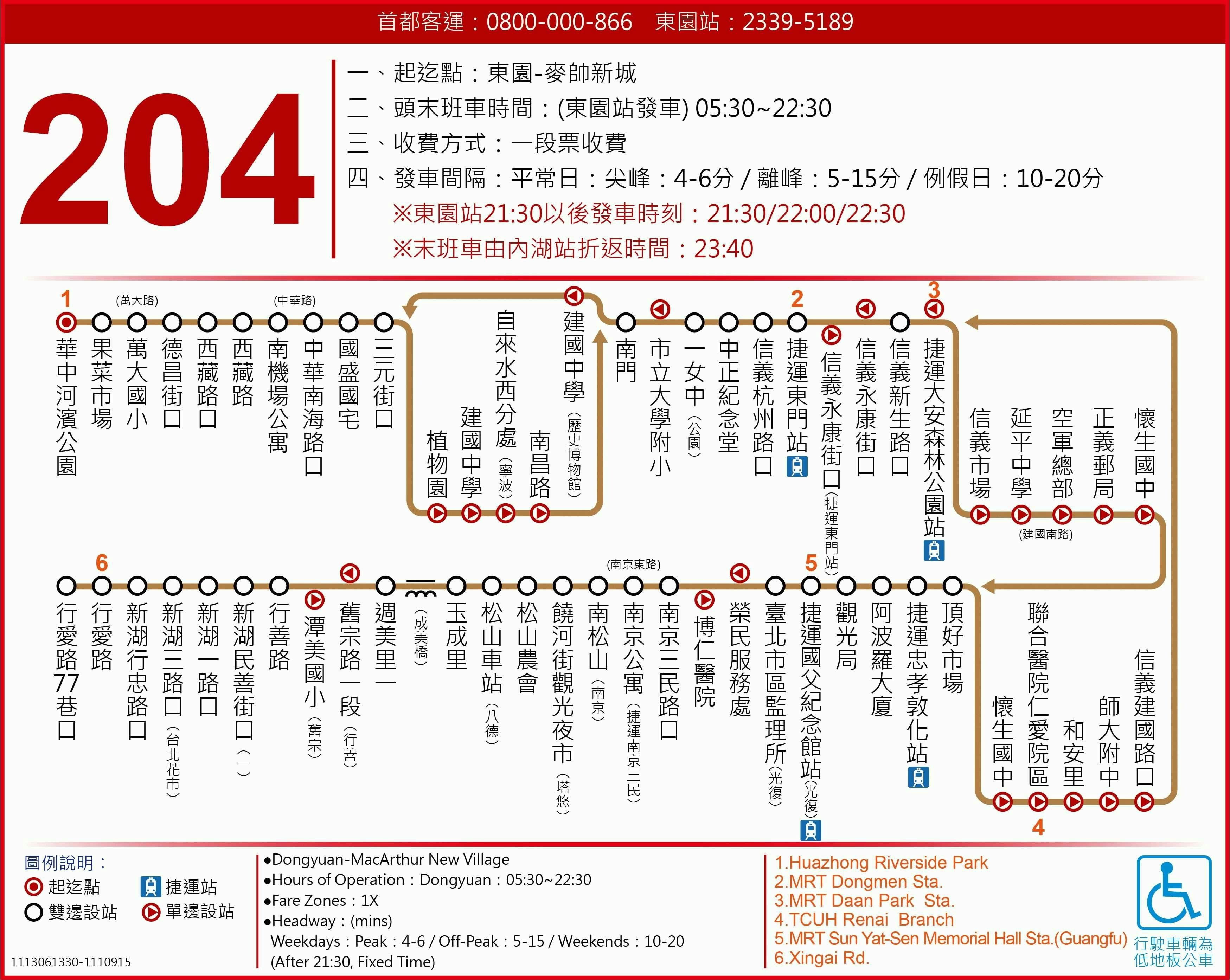 204Route Map-台北市 Bus