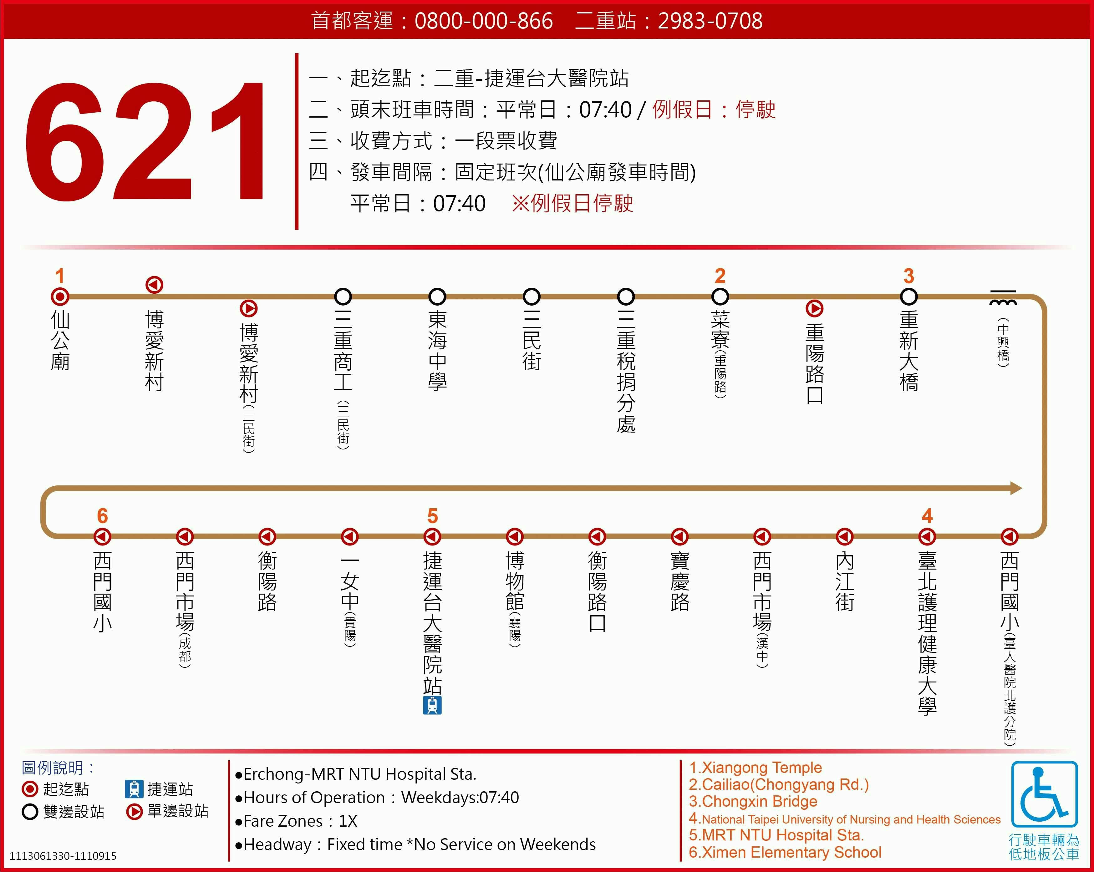 621Route Map-台北市 Bus