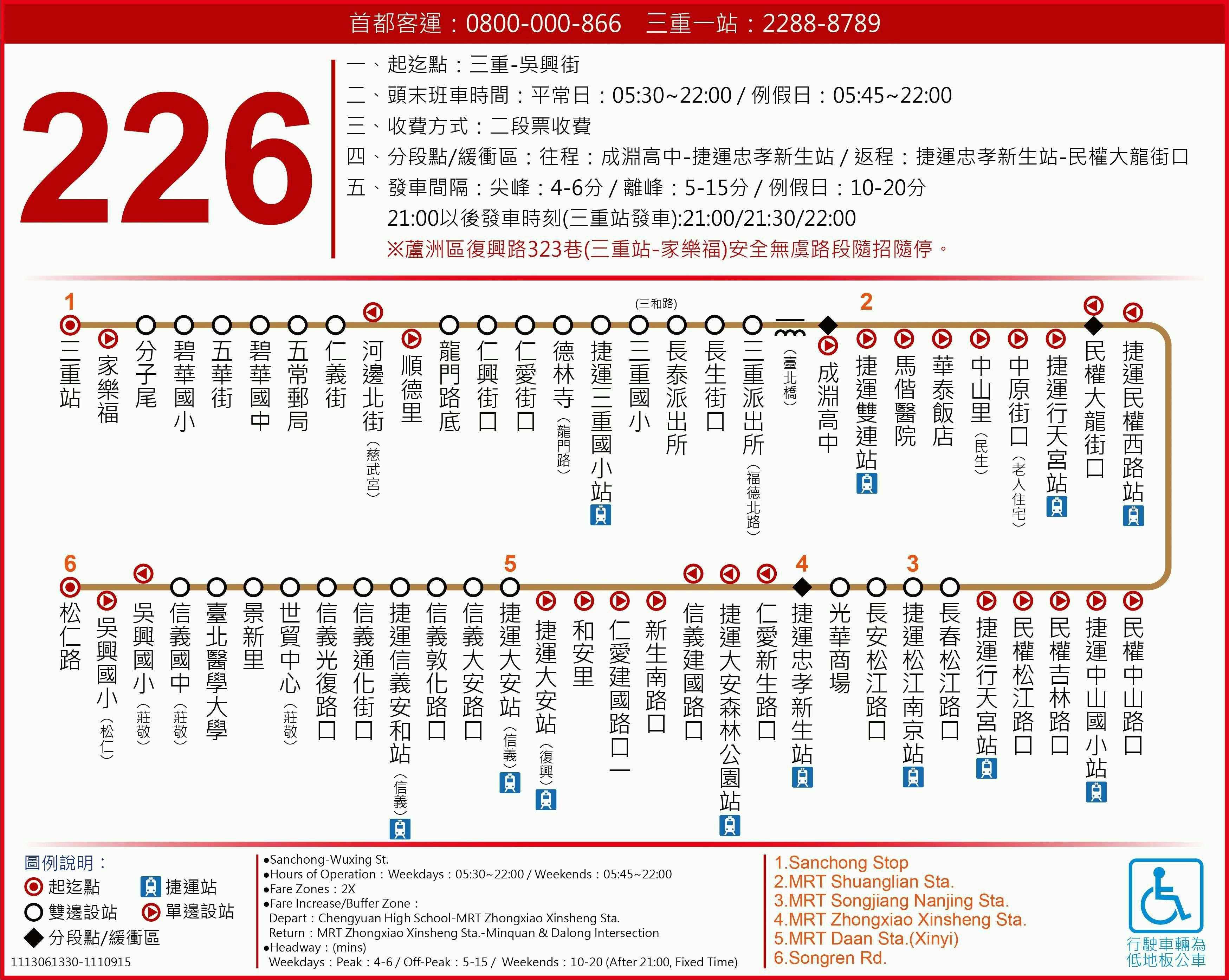 226Route Map-台北市 Bus