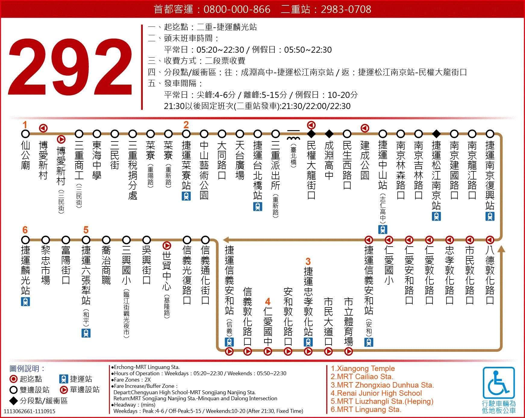 292Route Map-台北市 Bus