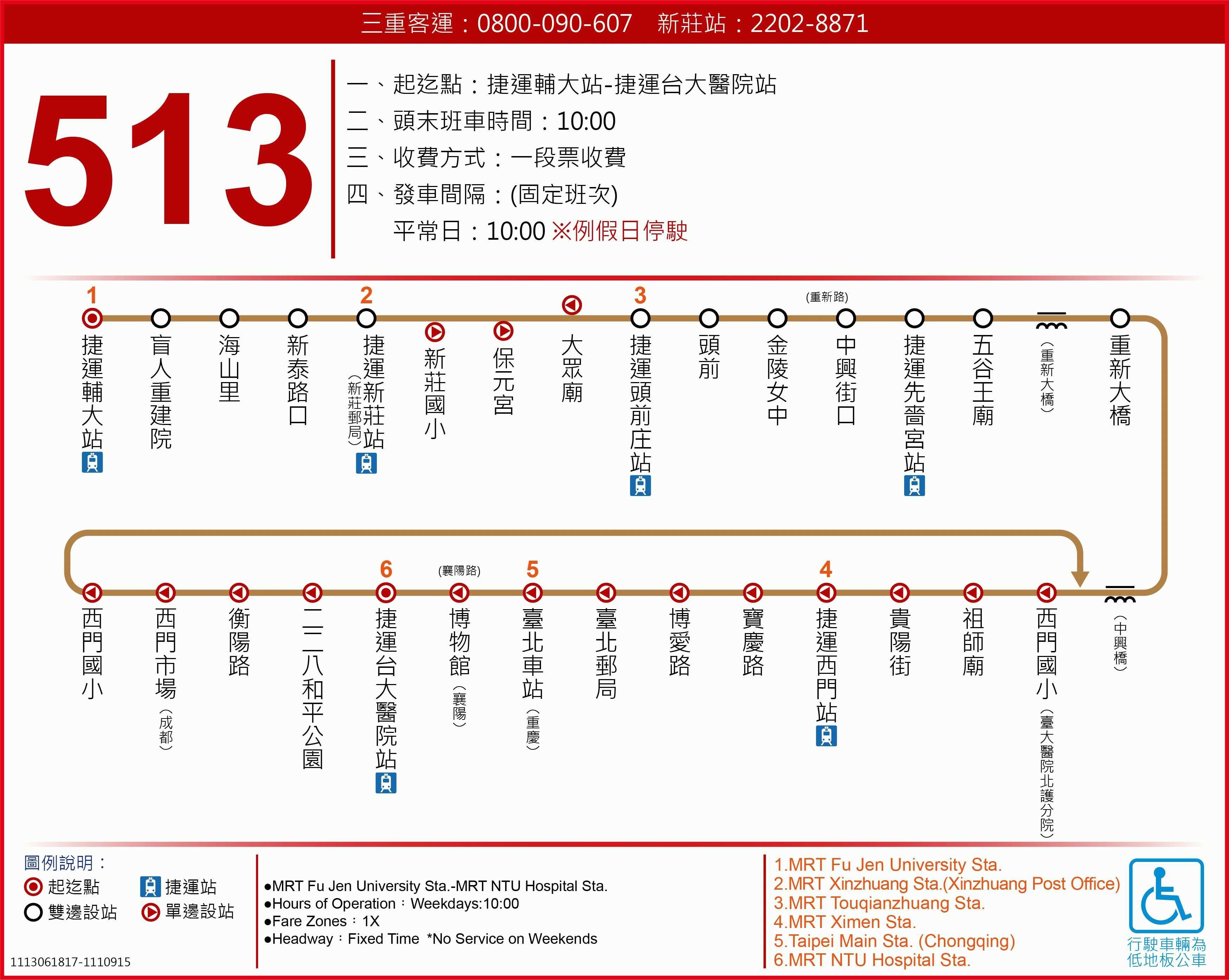 513Route Map-台北市 Bus