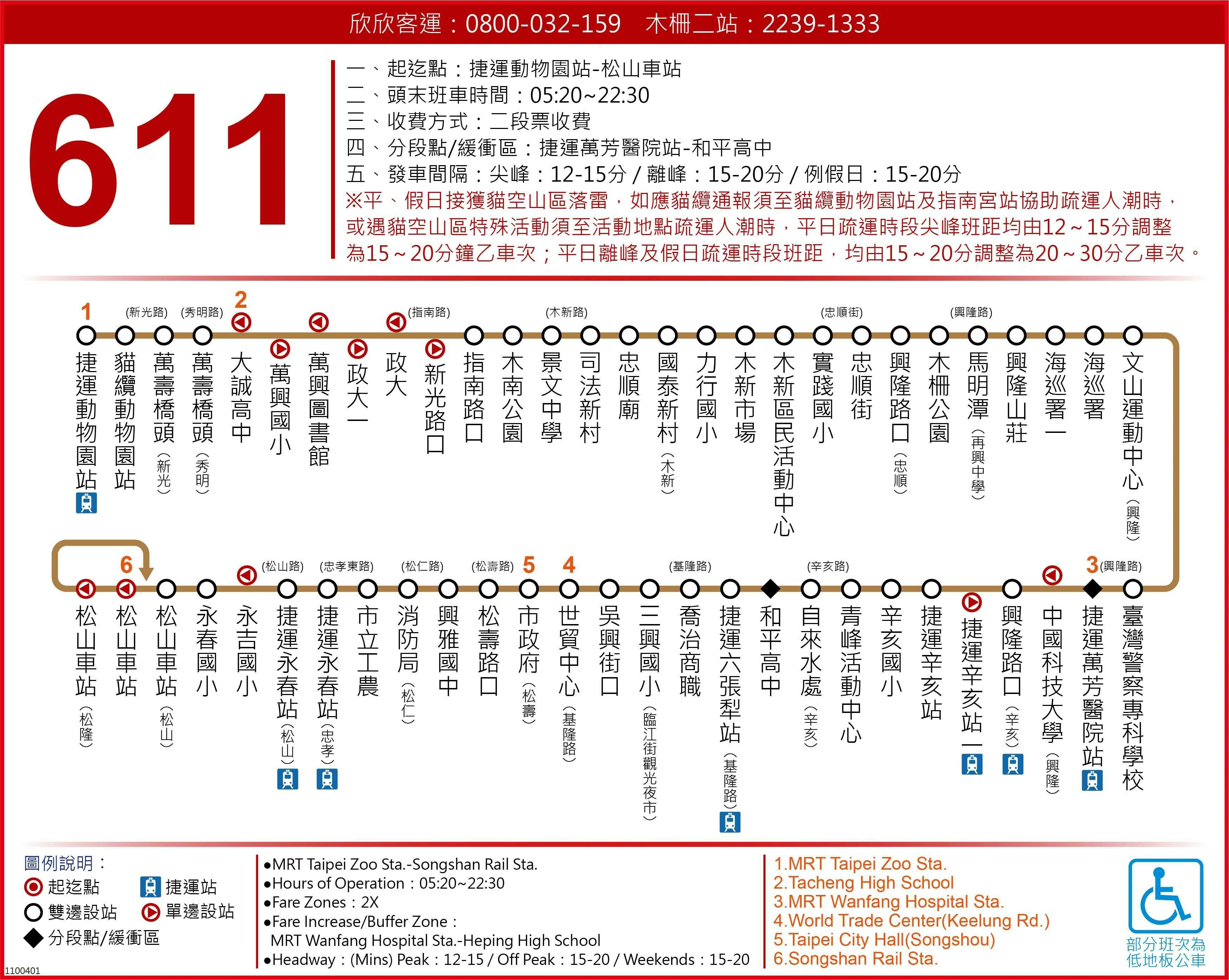 611Route Map-台北市 Bus