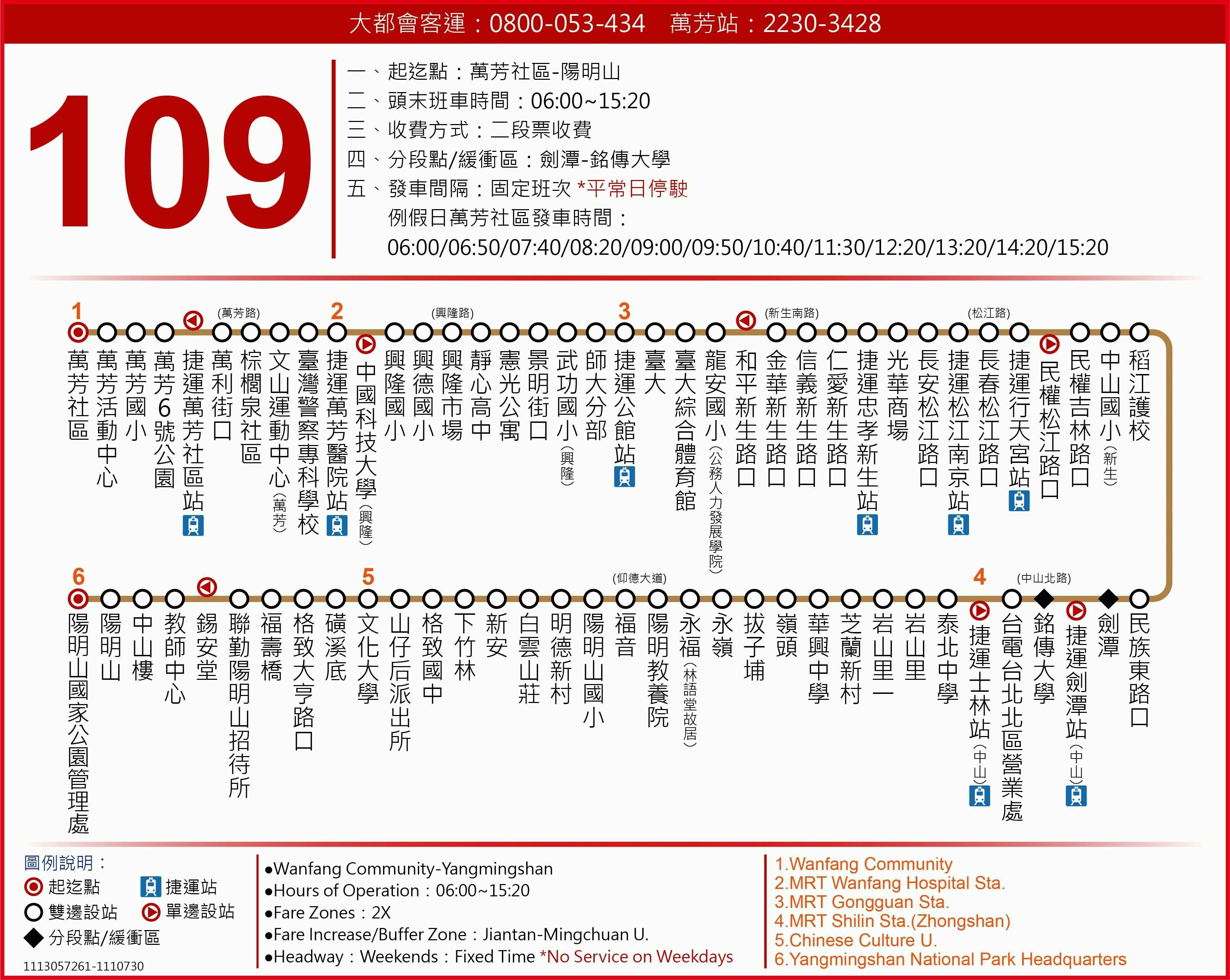 109Route Map-台北市 Bus